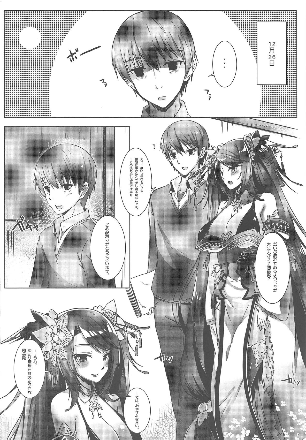 Shuumeigiku-san to Himeosame page 3 full