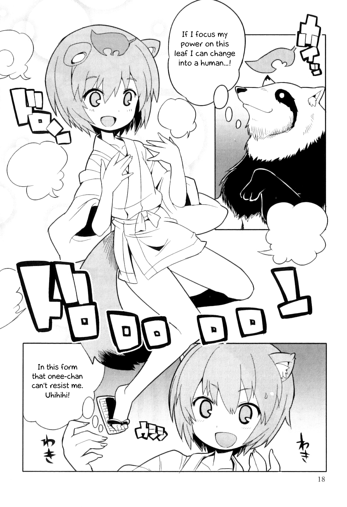 Tanuki to!! page 2 full
