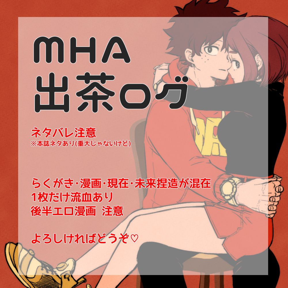 De cha rogu 2 + R 18 page 1 full