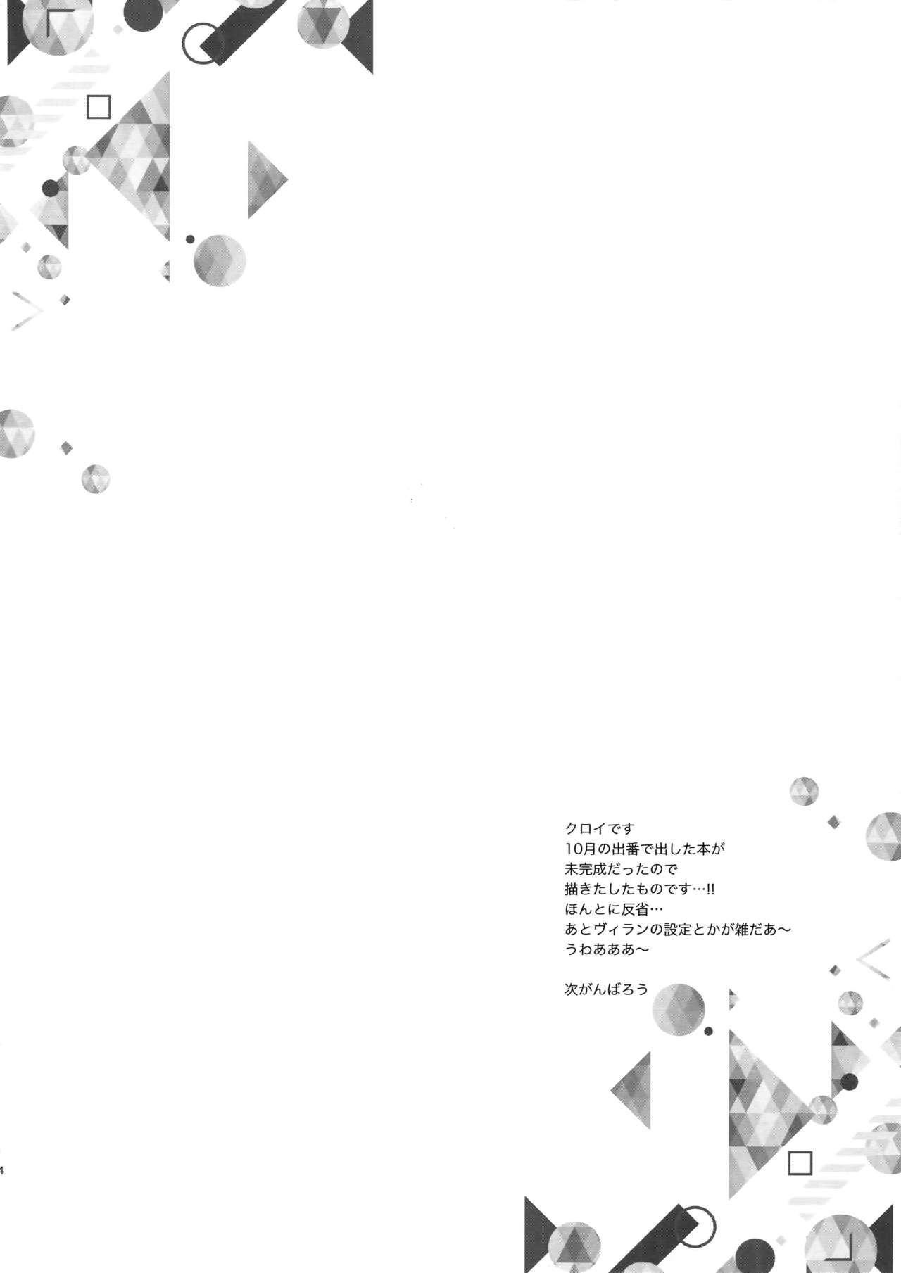 NOMORE! Kosei Dorobou page 3 full