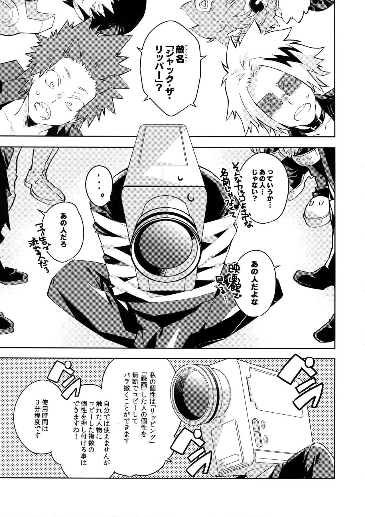 NOMORE! Kosei Dorobou page 4 full