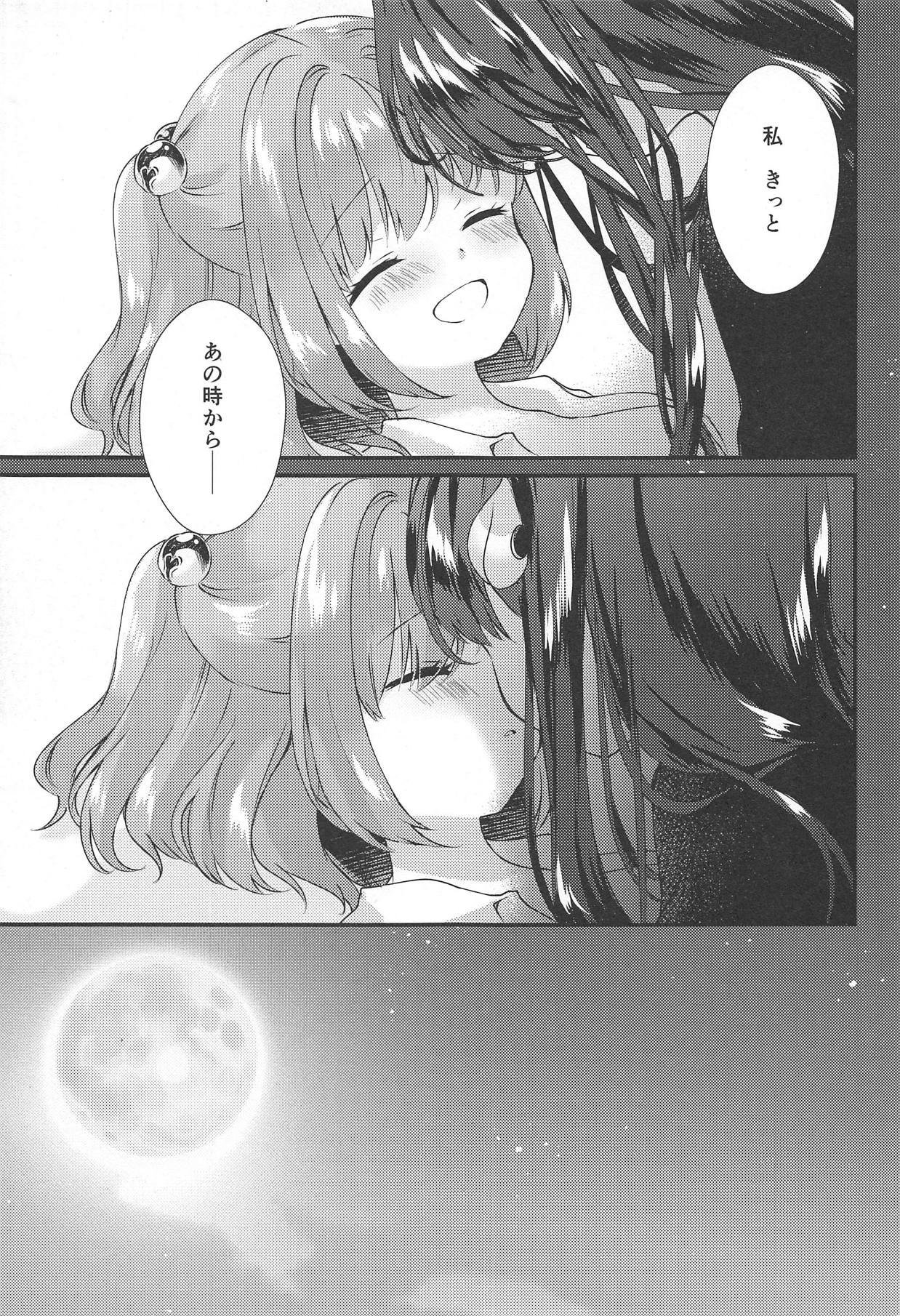 Senjou Sensational page 10 full