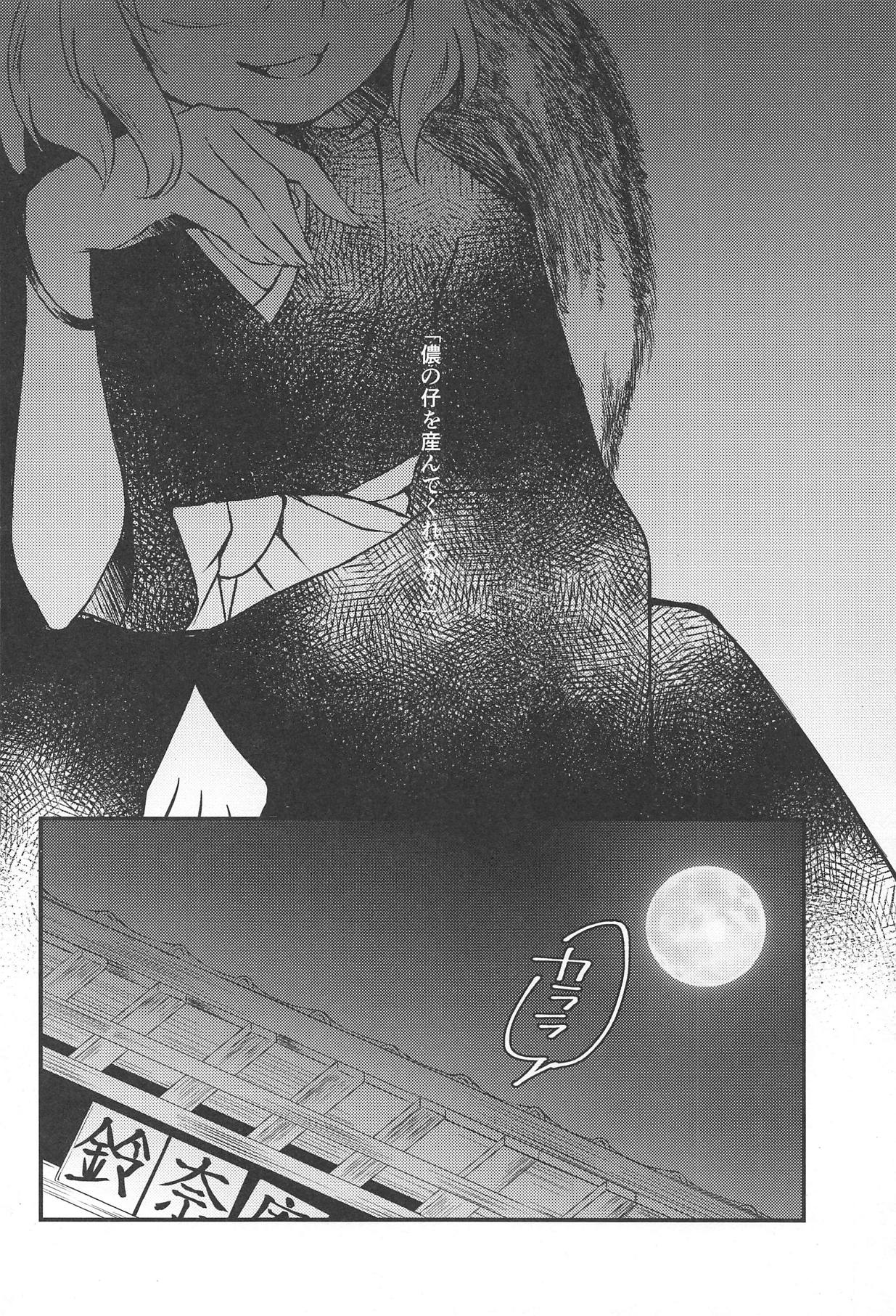 Senjou Sensational page 3 full