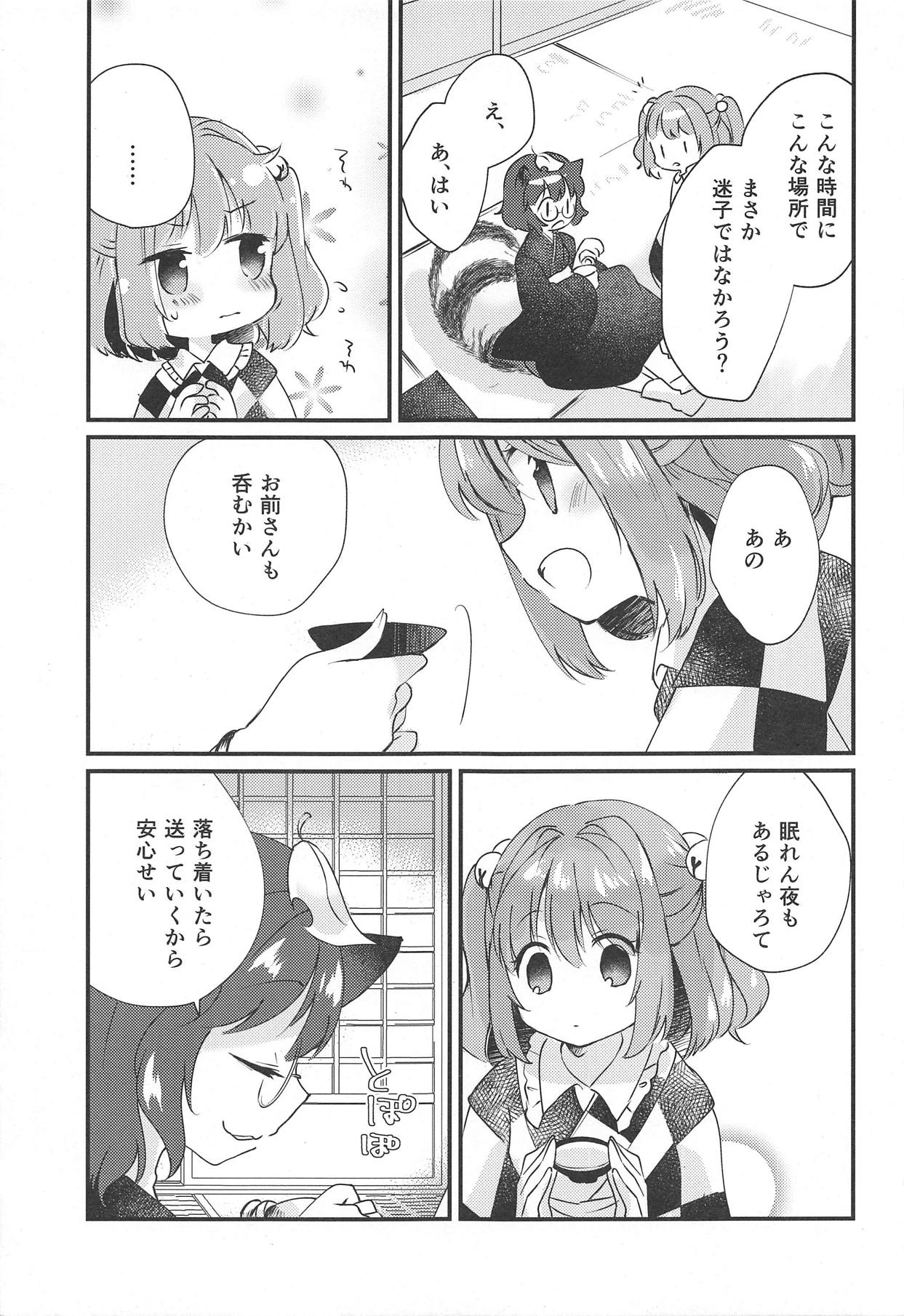 Senjou Sensational page 6 full