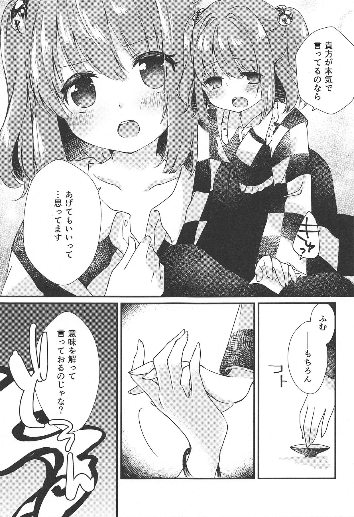 Senjou Sensational page 8 full