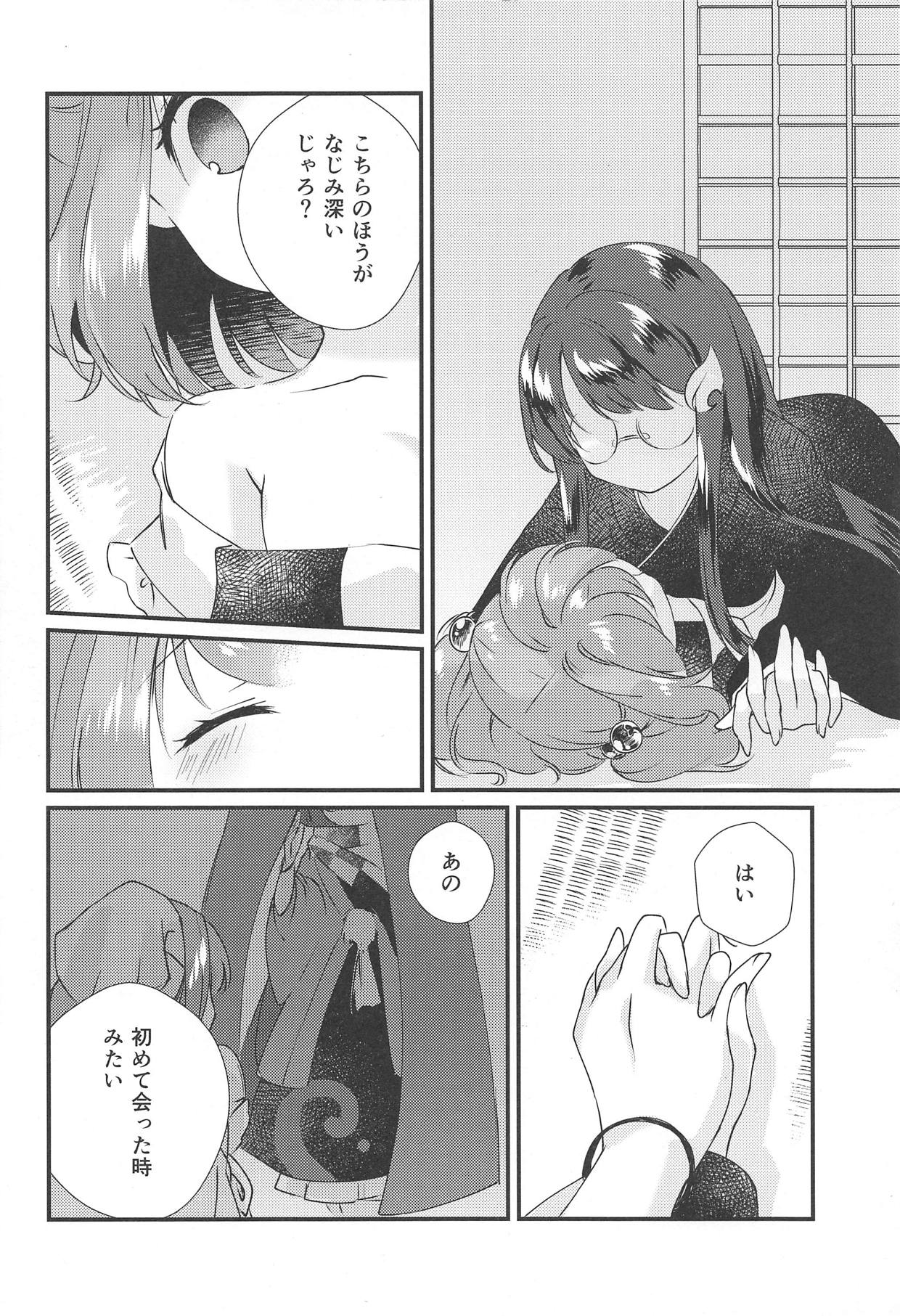 Senjou Sensational page 9 full
