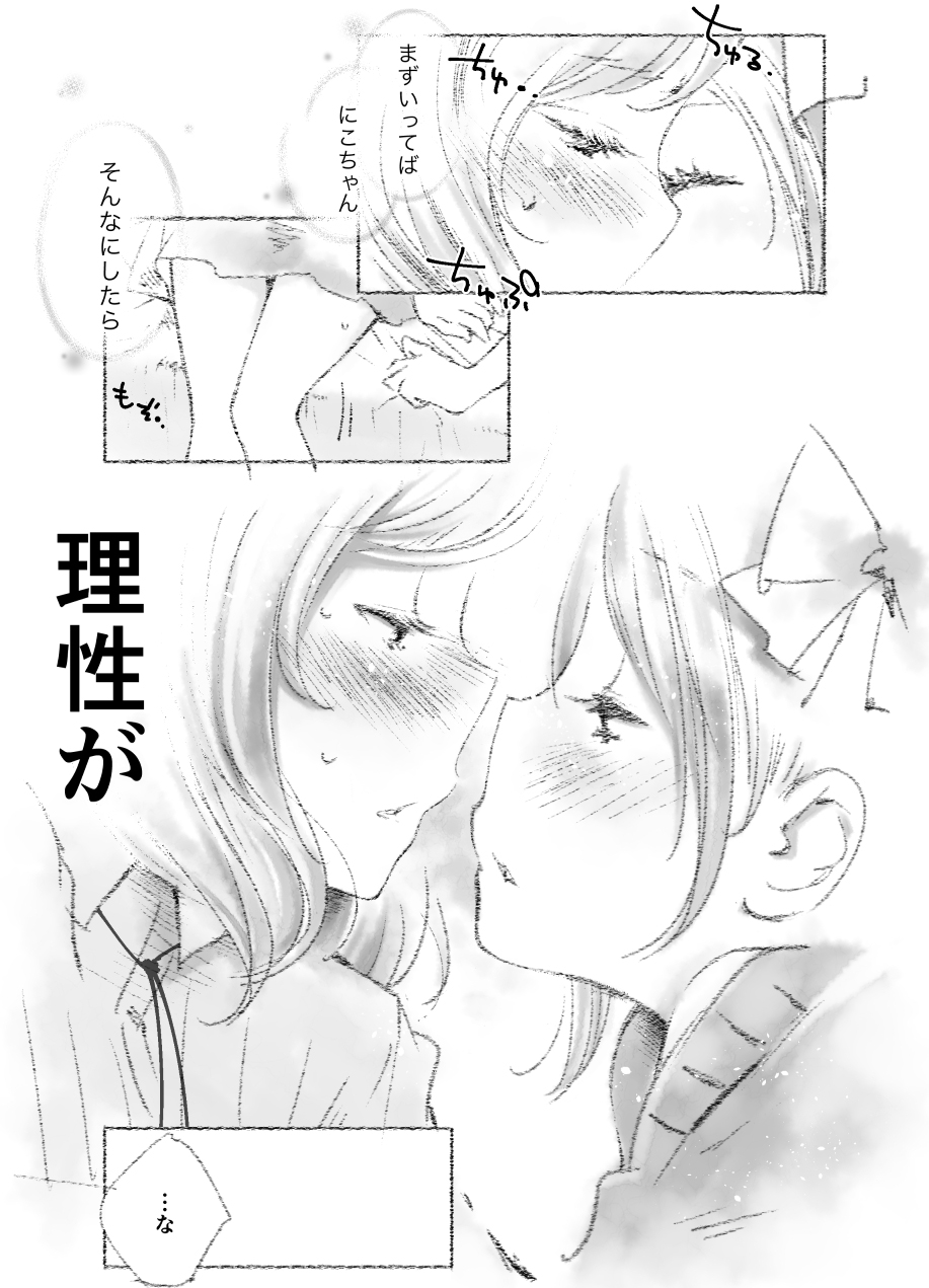 Tsukiatte Yonkagetsu page 10 full