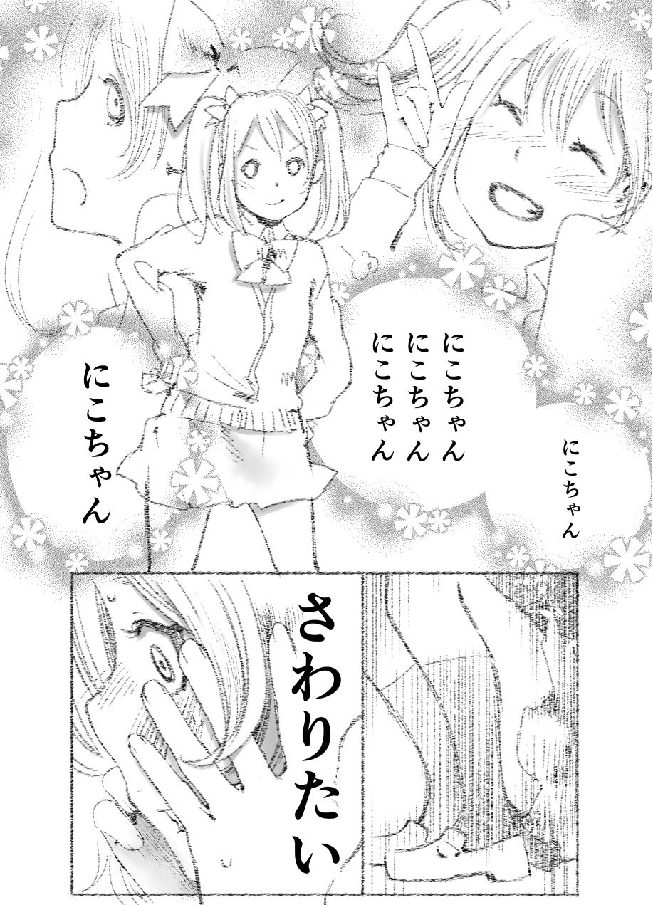 Tsukiatte Yonkagetsu page 3 full