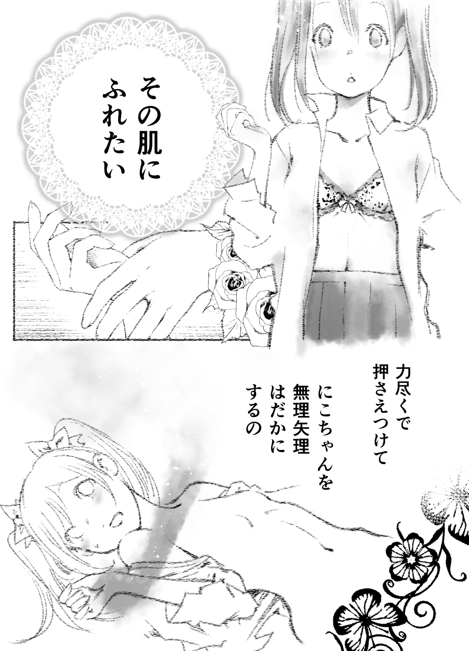 Tsukiatte Yonkagetsu page 4 full