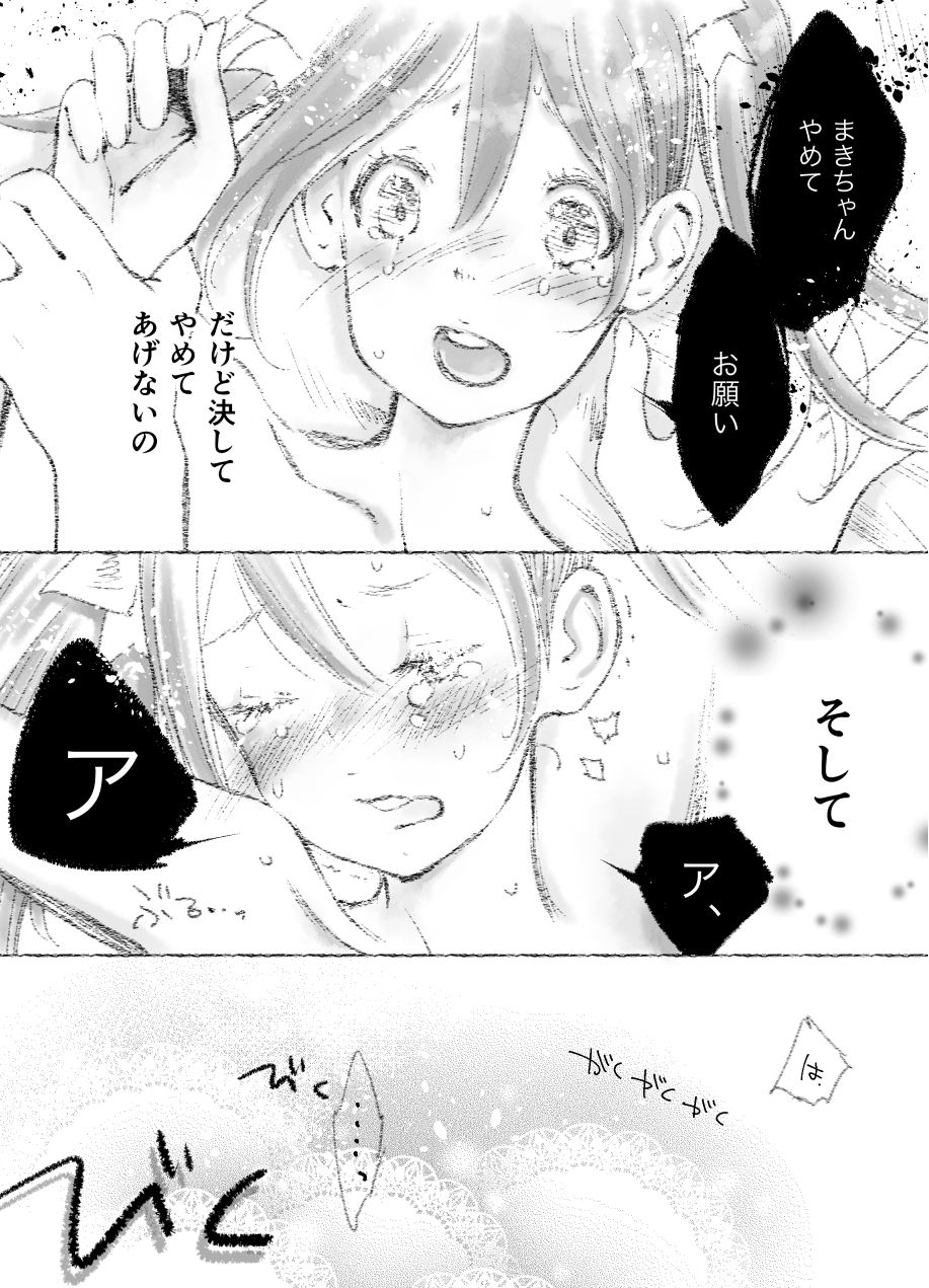 Tsukiatte Yonkagetsu page 5 full