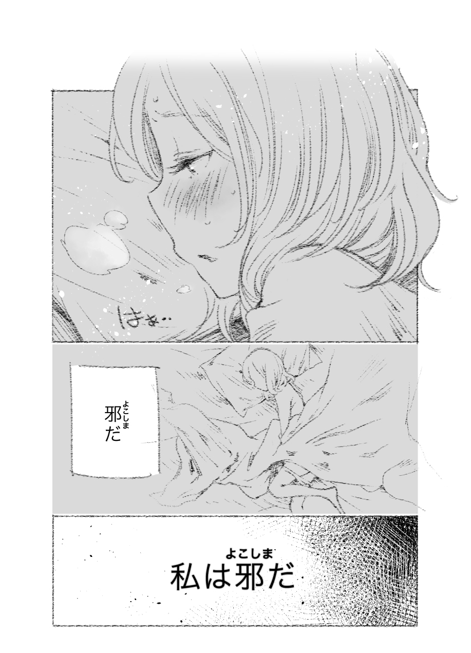 Tsukiatte Yonkagetsu page 6 full