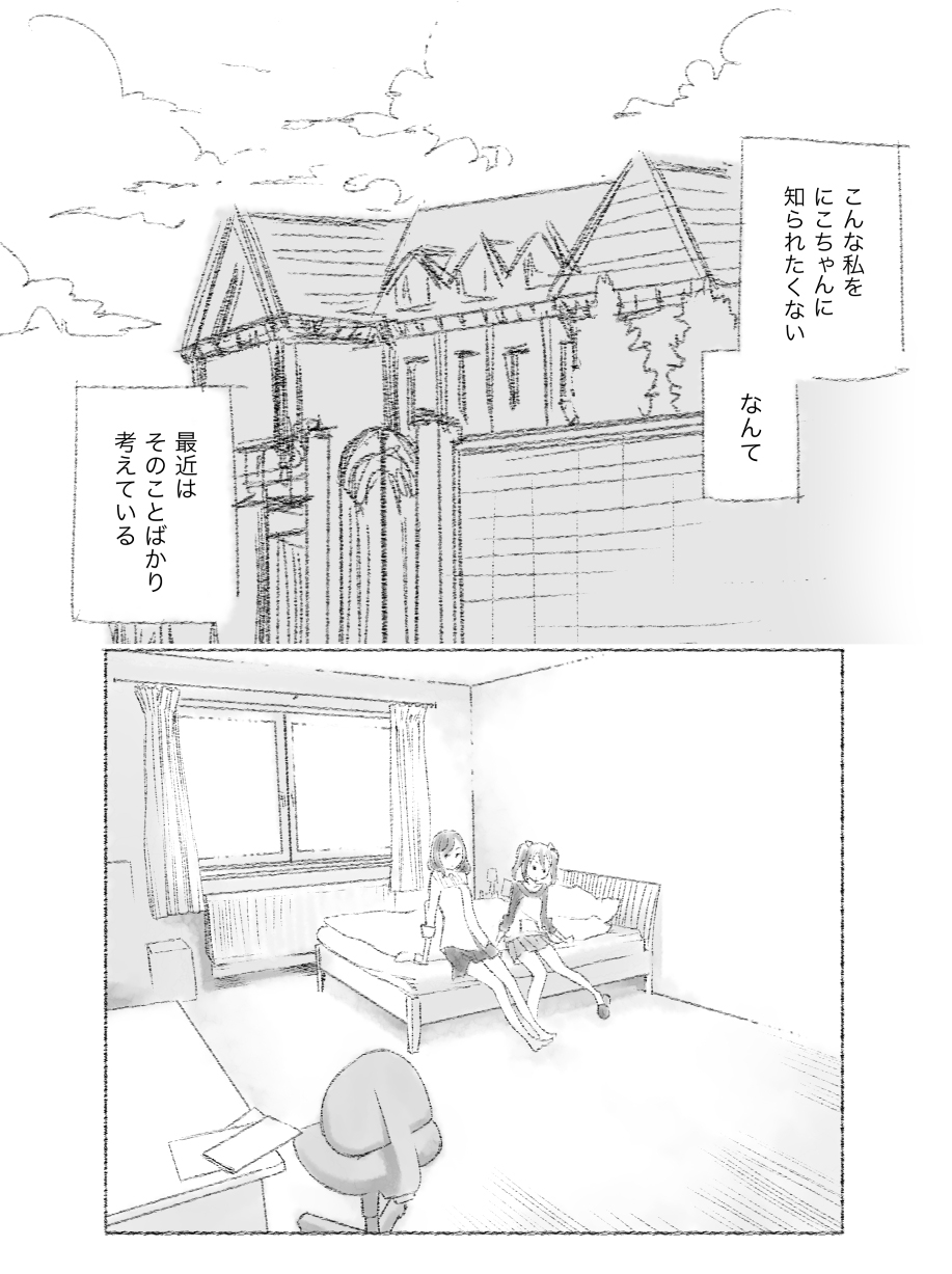 Tsukiatte Yonkagetsu page 7 full