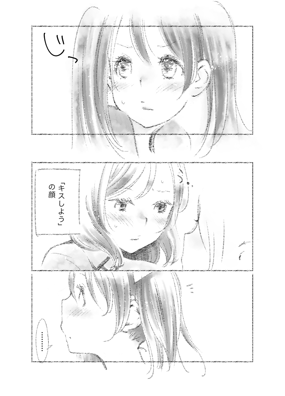 Tsukiatte Yonkagetsu page 8 full