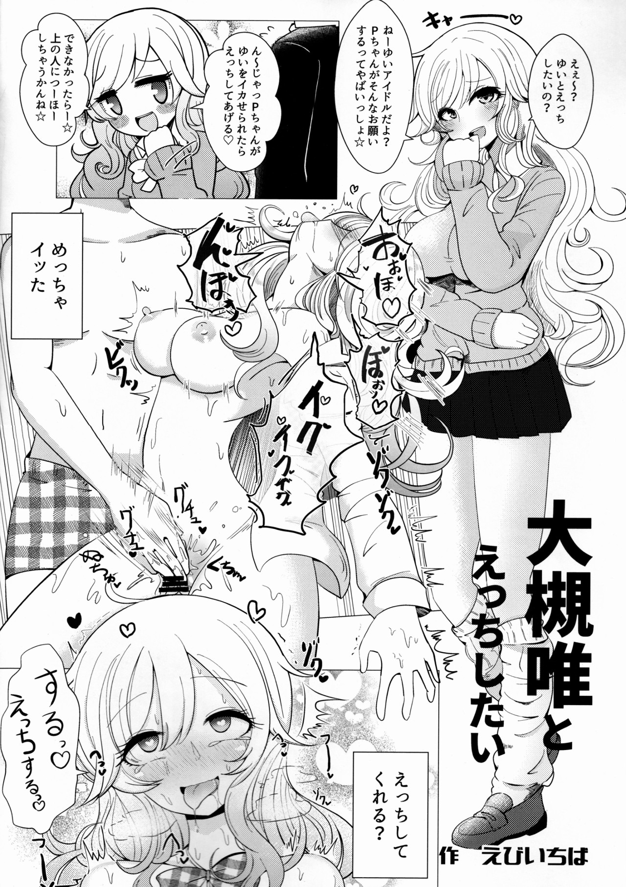 Ootsuki Yui no Viva Ecchi 2 page 9 full