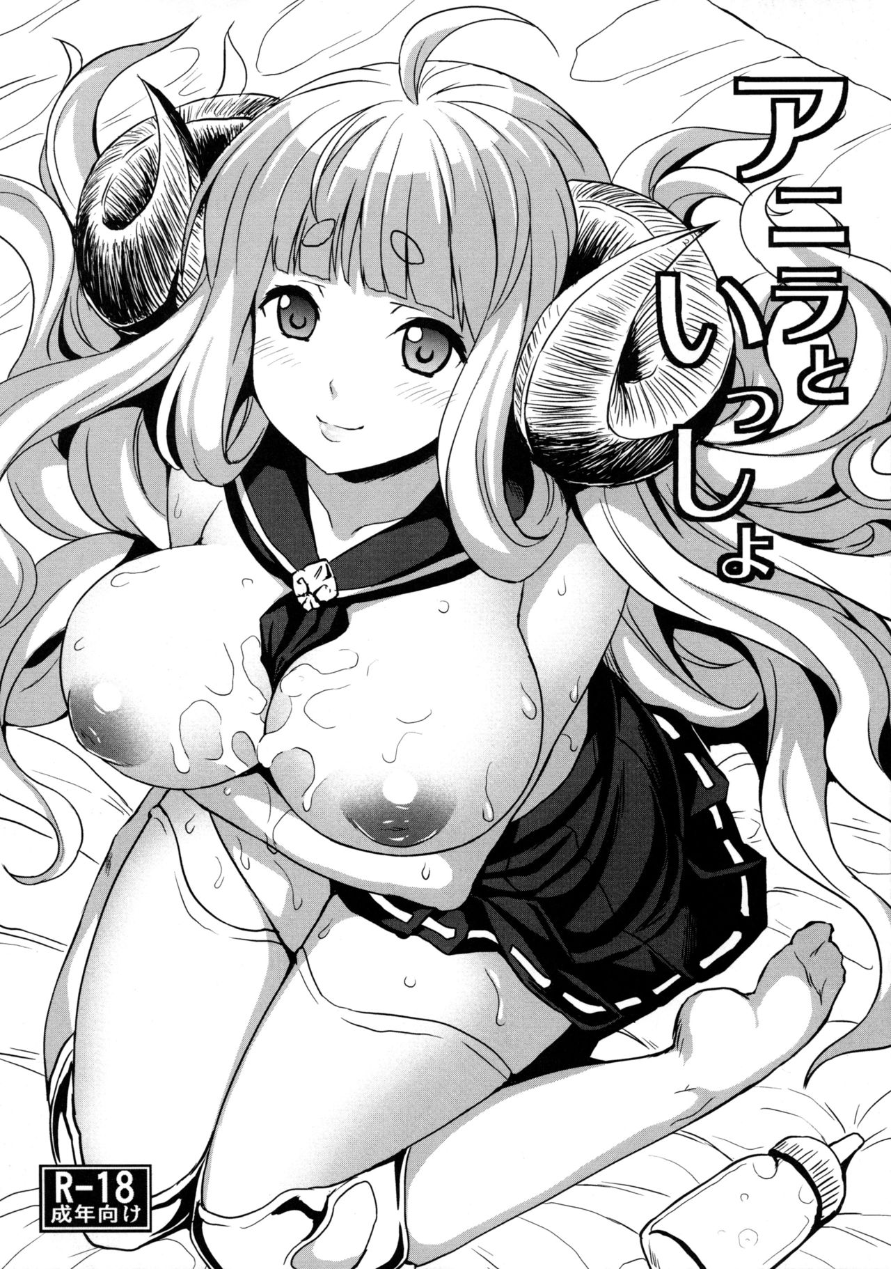 Anira to Issho page 1 full