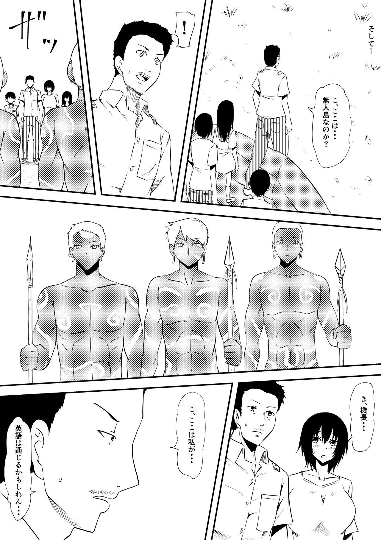 Sei o Shinkou suru Buzoku no Ichiin to Natta Bokura no Taizaiki page 4 full