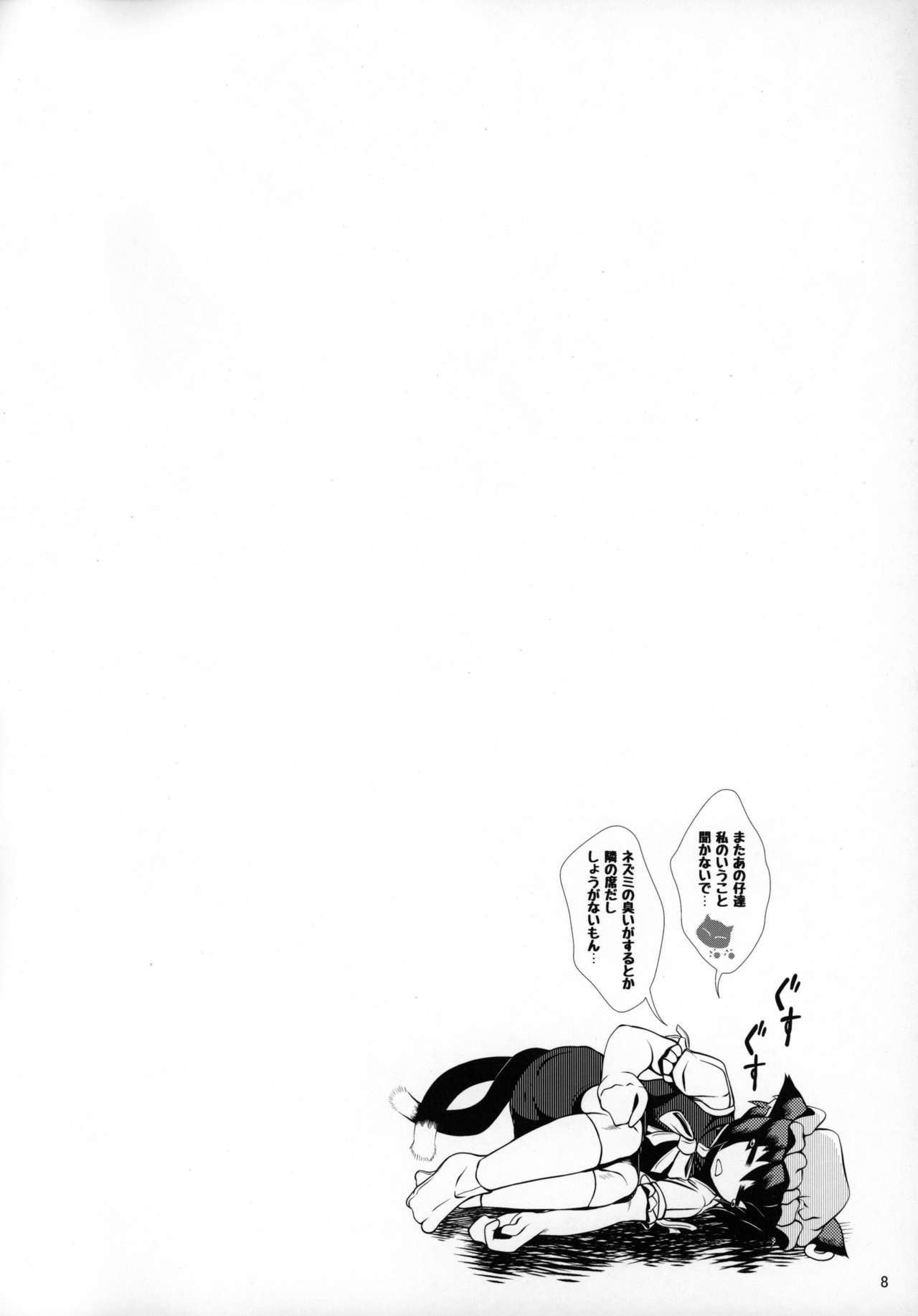 Oshioki Ranmia page 7 full