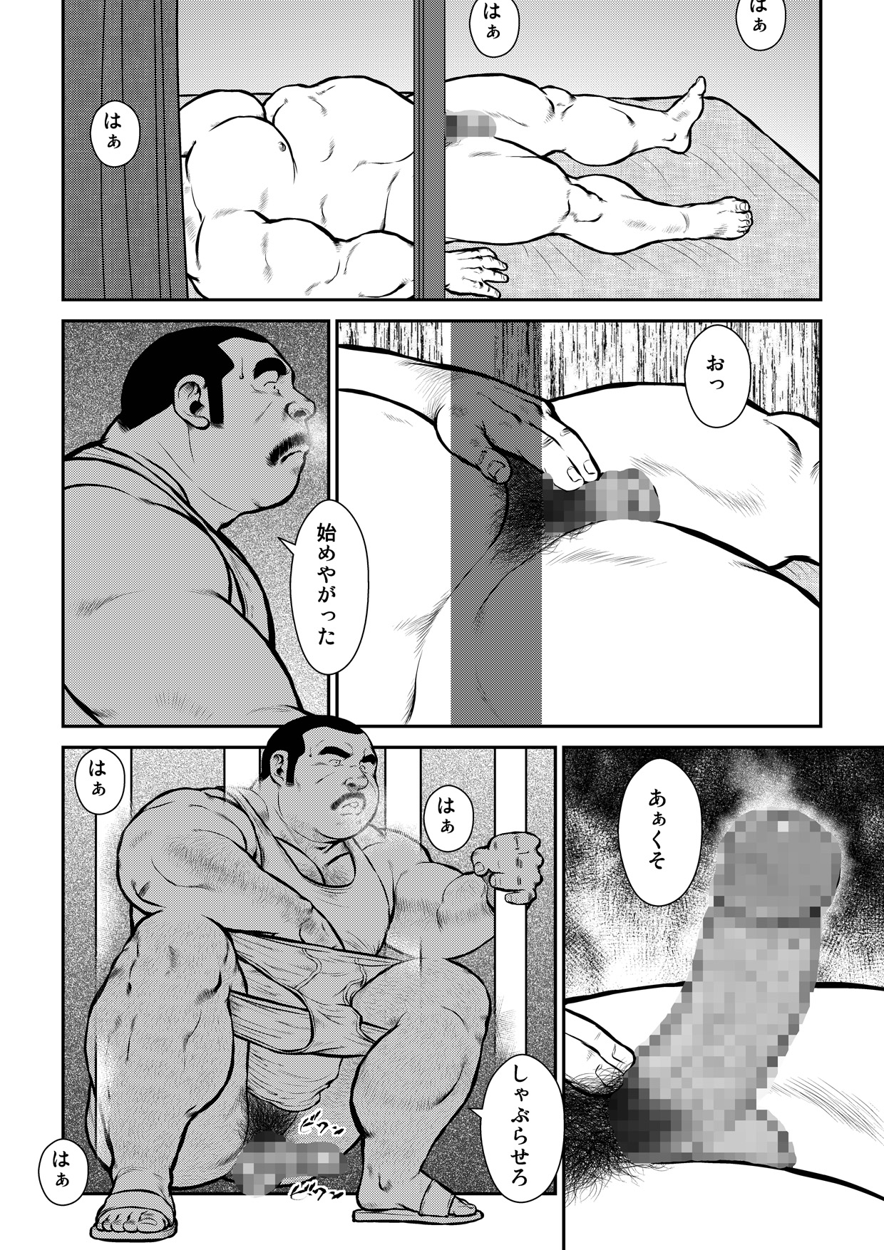 Sungeki Erotica Tsukamoto Shigeru page 4 full