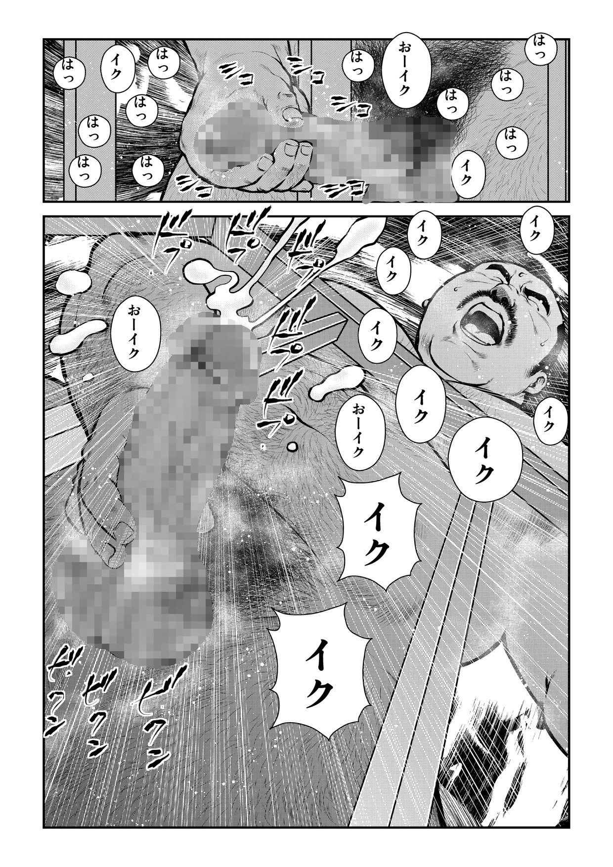 Sungeki Erotica Tsukamoto Shigeru page 7 full
