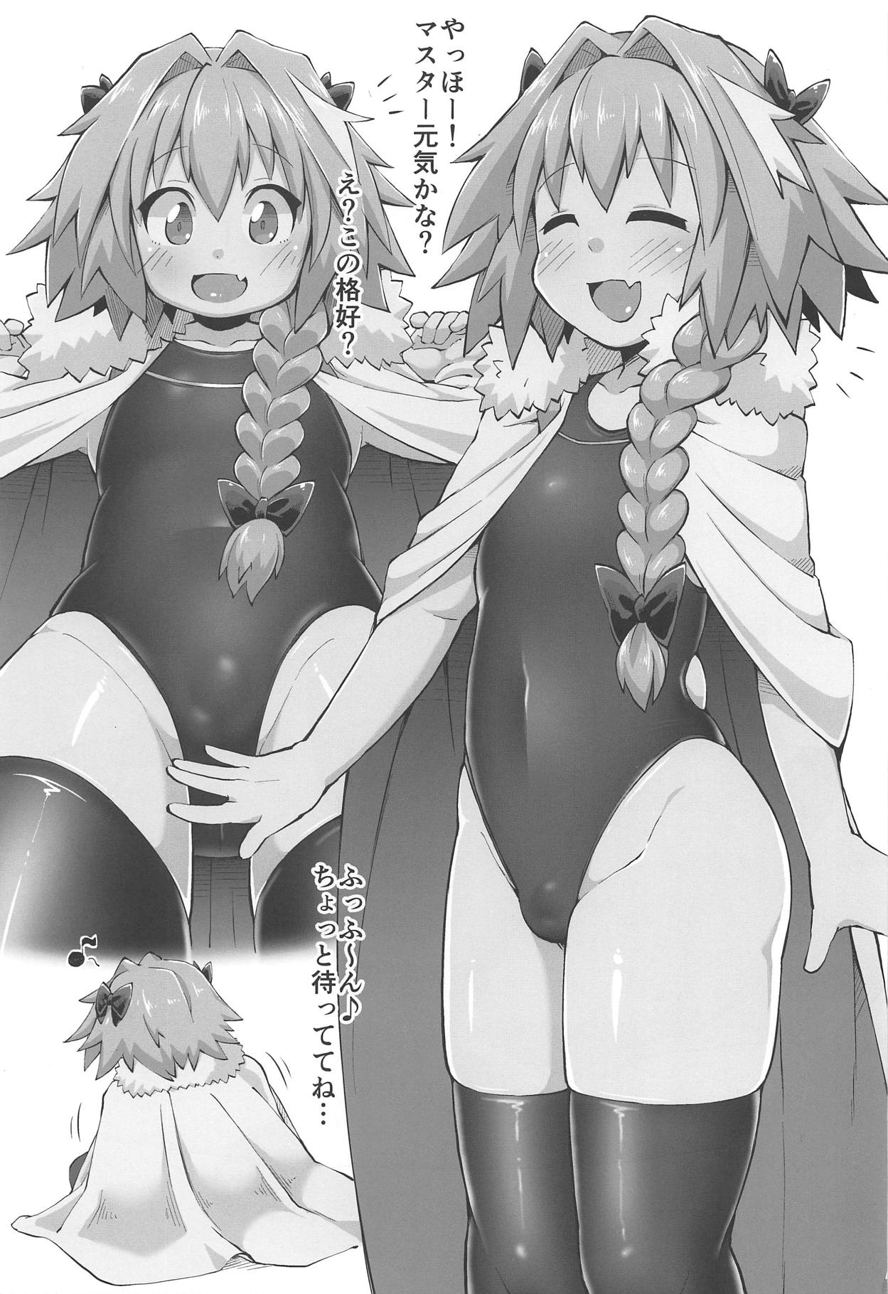 Erosou de Erokunai Yappari Eroi Kyouei Mizugi na Astolfo page 2 full