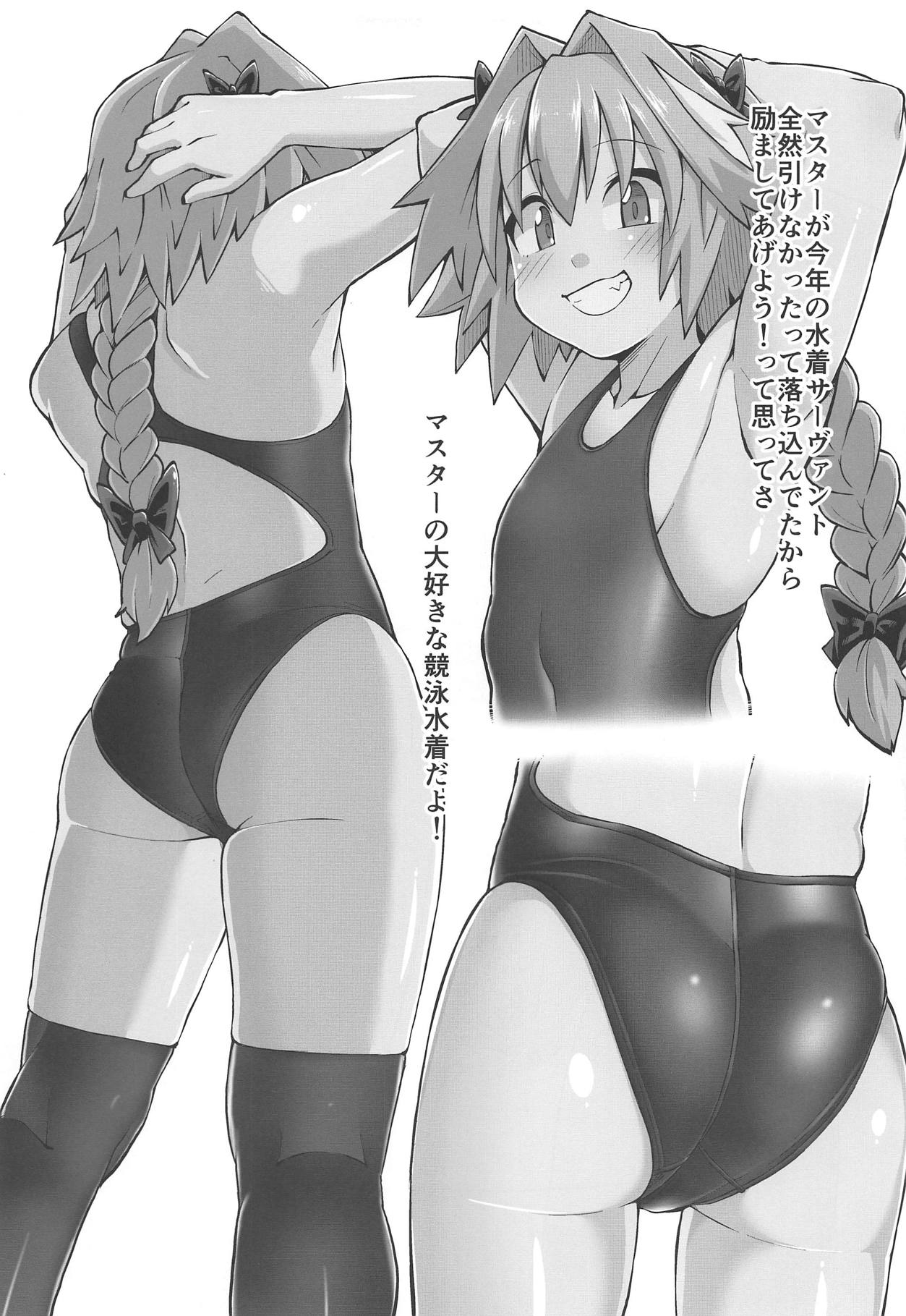 Erosou de Erokunai Yappari Eroi Kyouei Mizugi na Astolfo page 4 full