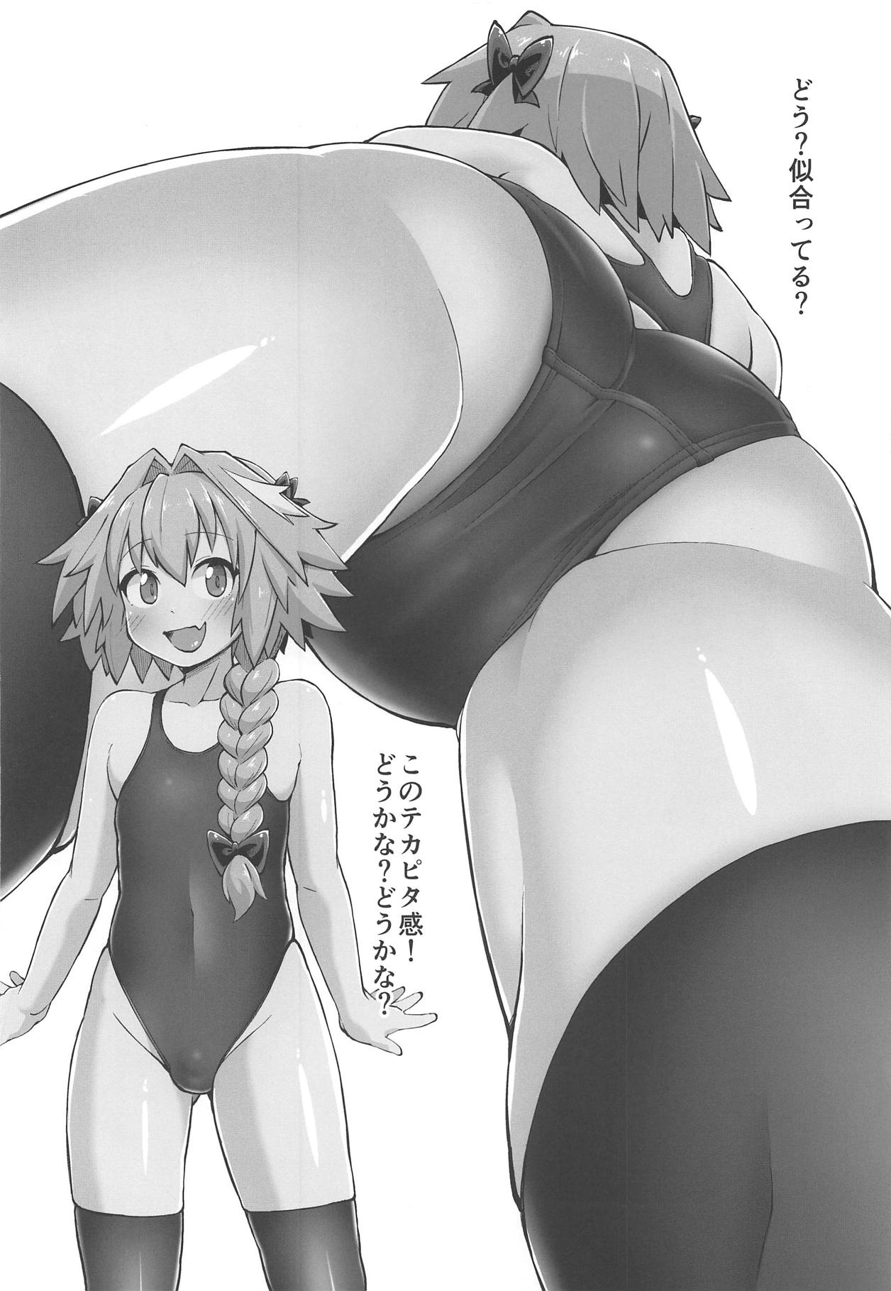 Erosou de Erokunai Yappari Eroi Kyouei Mizugi na Astolfo page 5 full