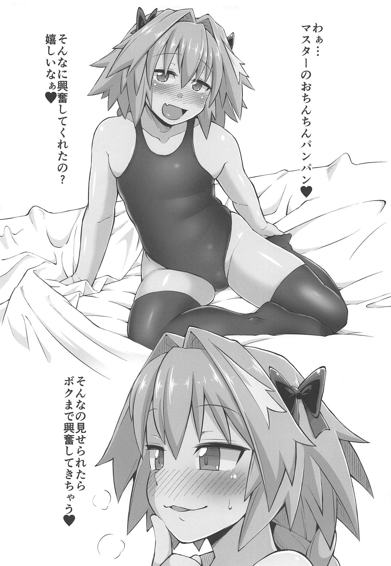 Erosou de Erokunai Yappari Eroi Kyouei Mizugi na Astolfo page 8 full