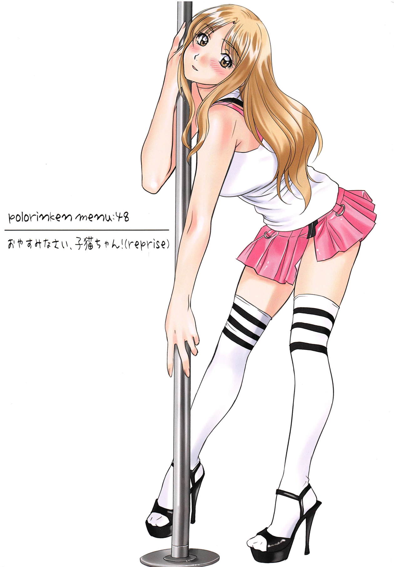 Menu:48 Oyasuminasai, Koneko-chan! page 1 full