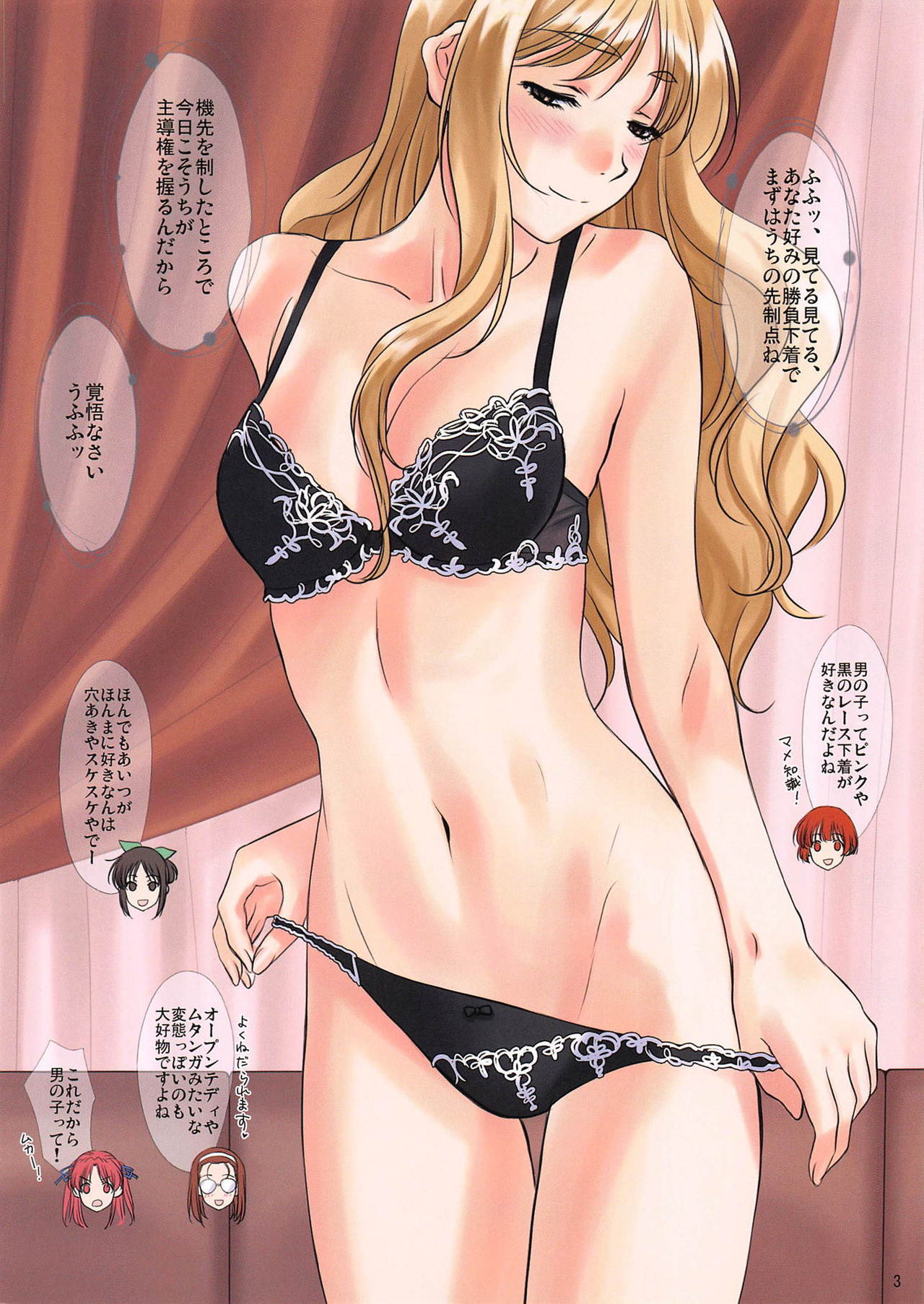 Menu:48 Oyasuminasai, Koneko-chan! page 3 full