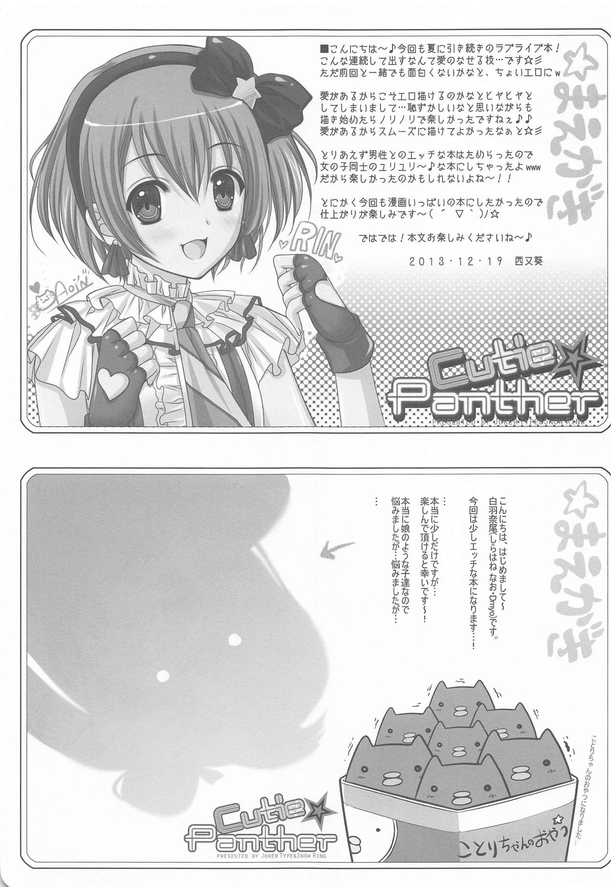 Cutie Panther page 5 full