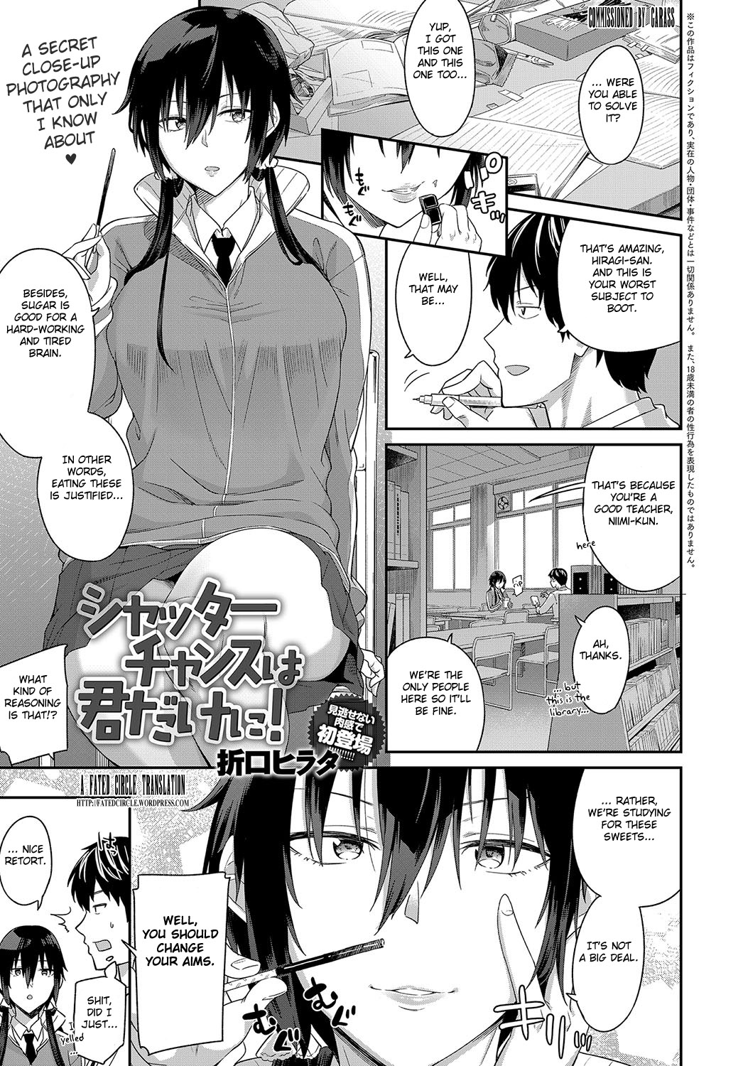 Shutter Chance wa Kimi dake ni! page 1 full