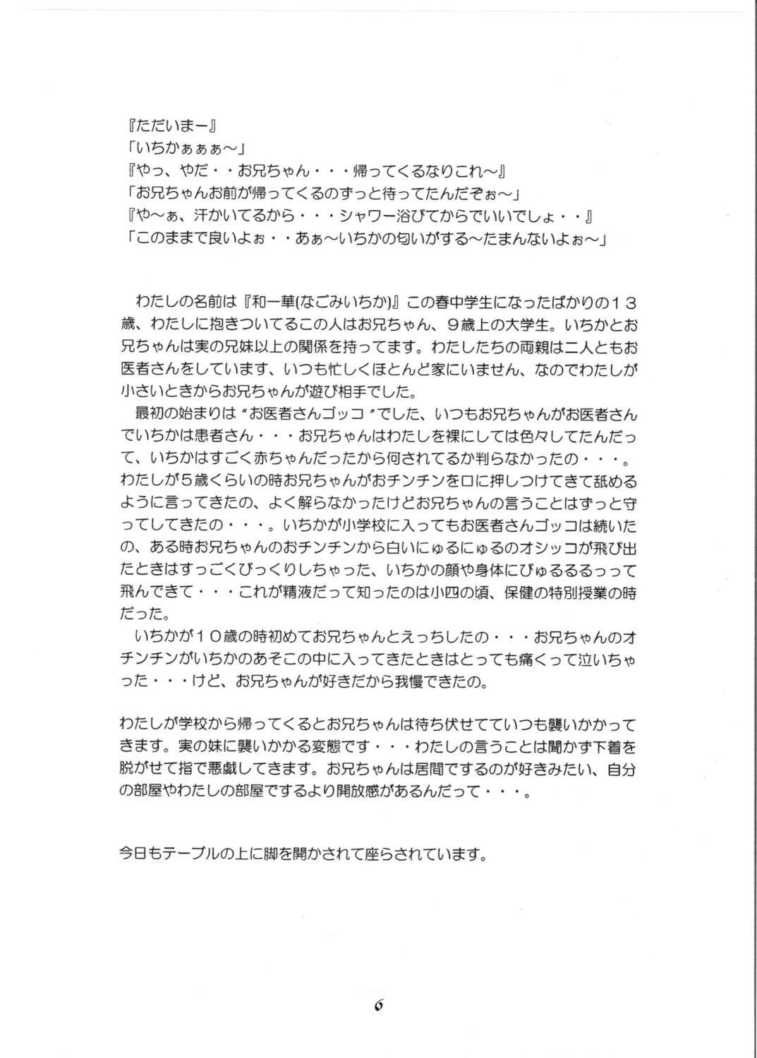 Short de Short page 7 full