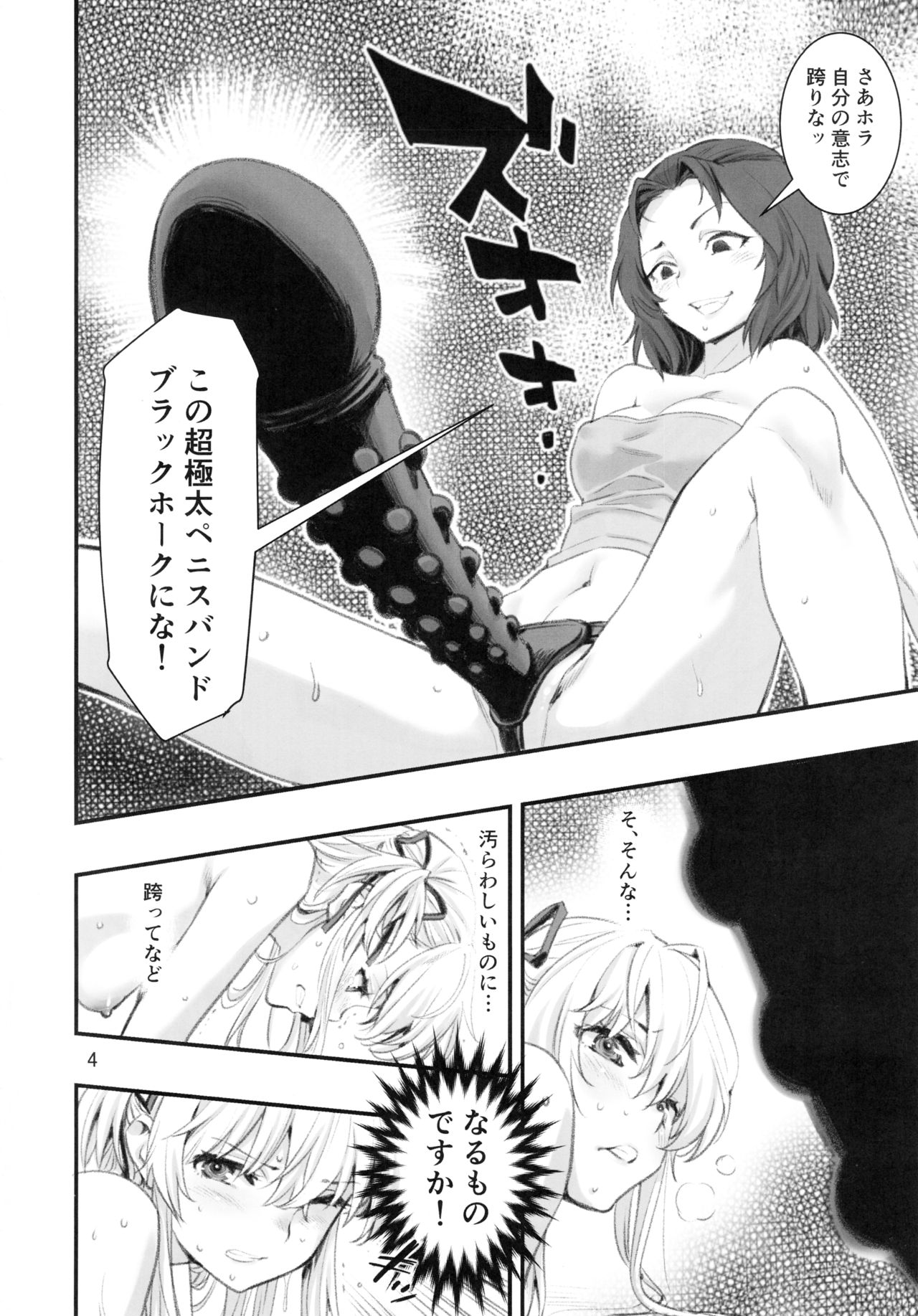 Mou Hitotsu no Tsukitate!! Ou-sama Game 2 page 3 full