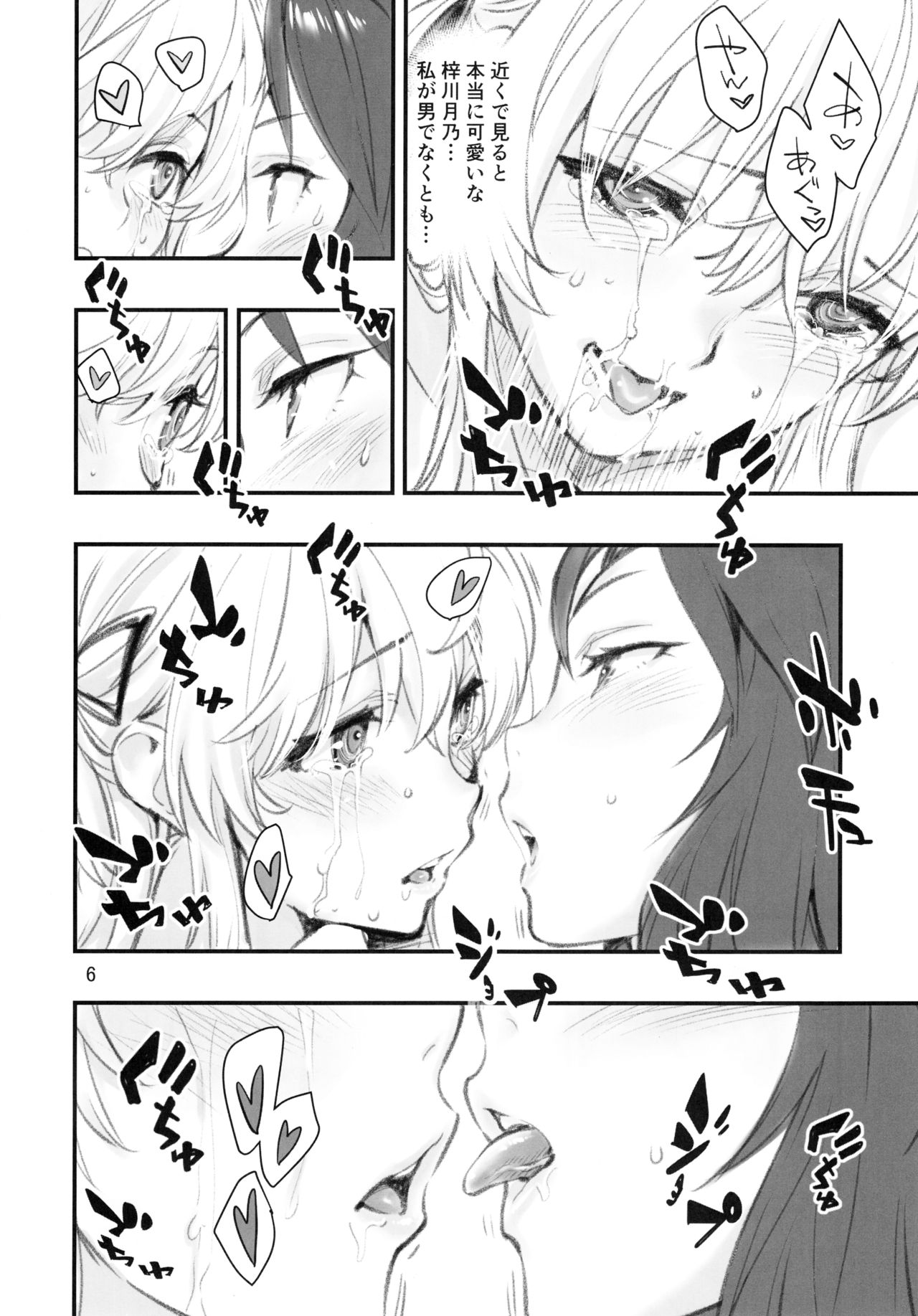 Mou Hitotsu no Tsukitate!! Ou-sama Game 2 page 5 full