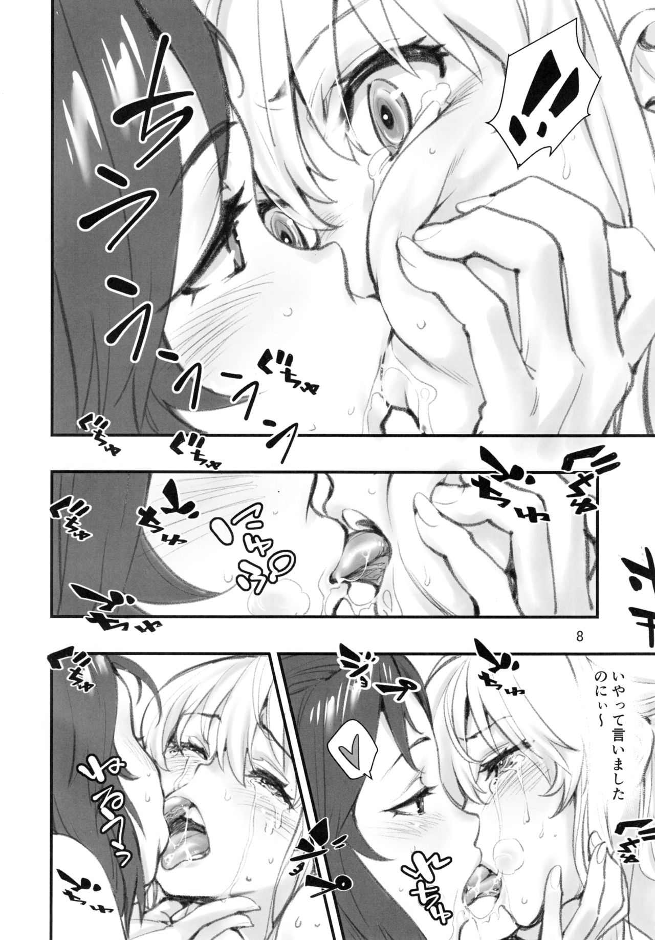 Mou Hitotsu no Tsukitate!! Ou-sama Game 2 page 7 full