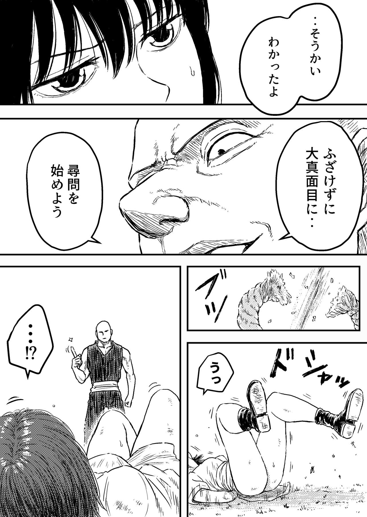 Strangle Gold 6 page 5 full