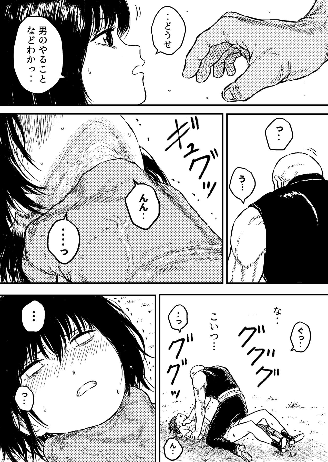 Strangle Gold 6 page 6 full