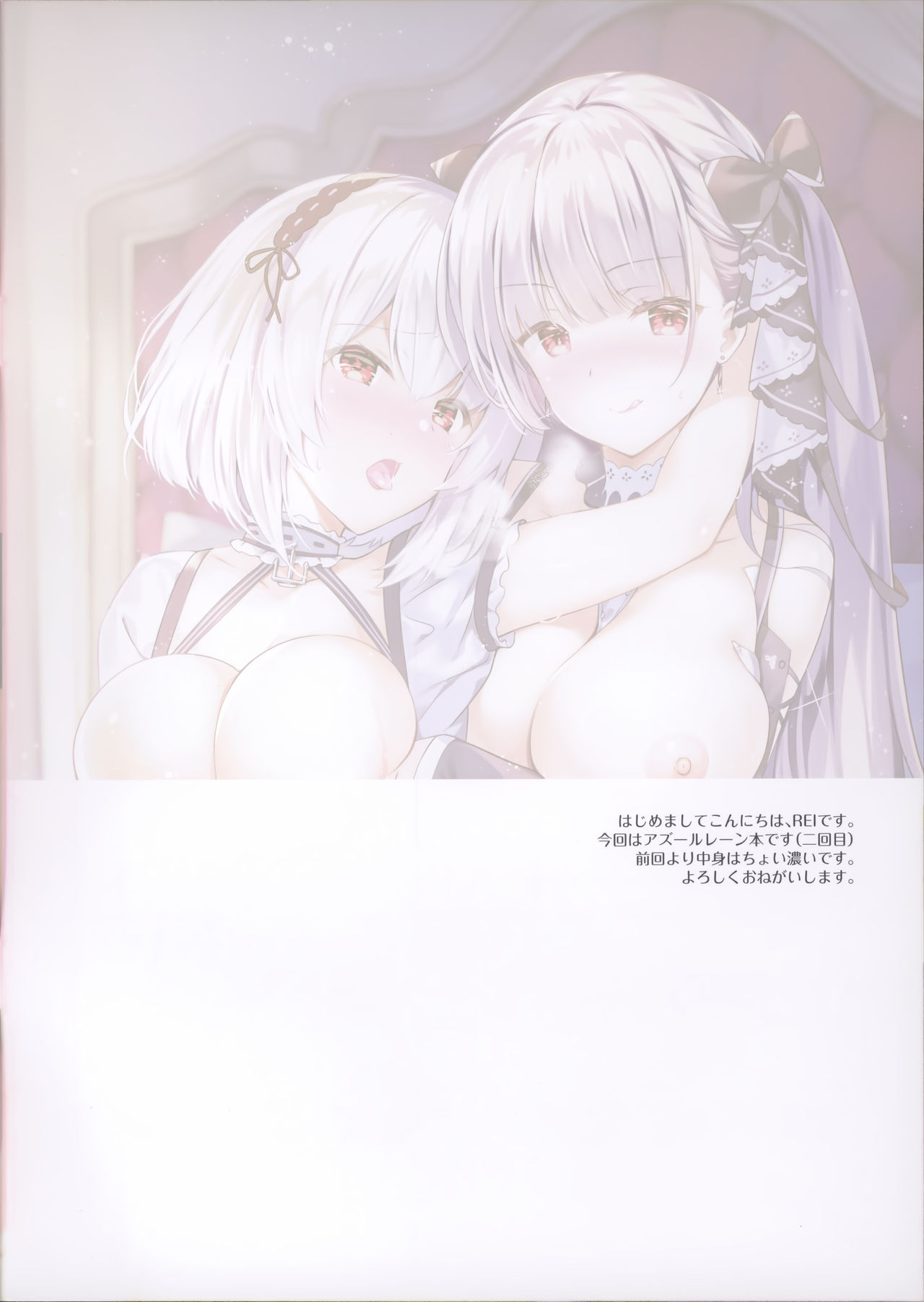 ROYAL HAREM II page 2 full