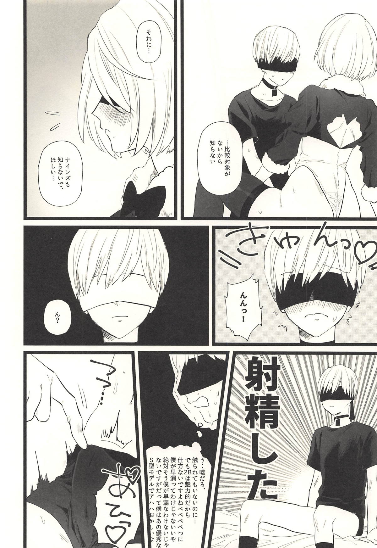 ONE MORE TIME page 9 full