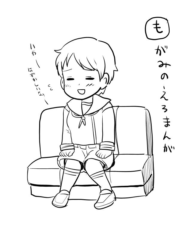 Saijou Dosukebe Manga page 1 full