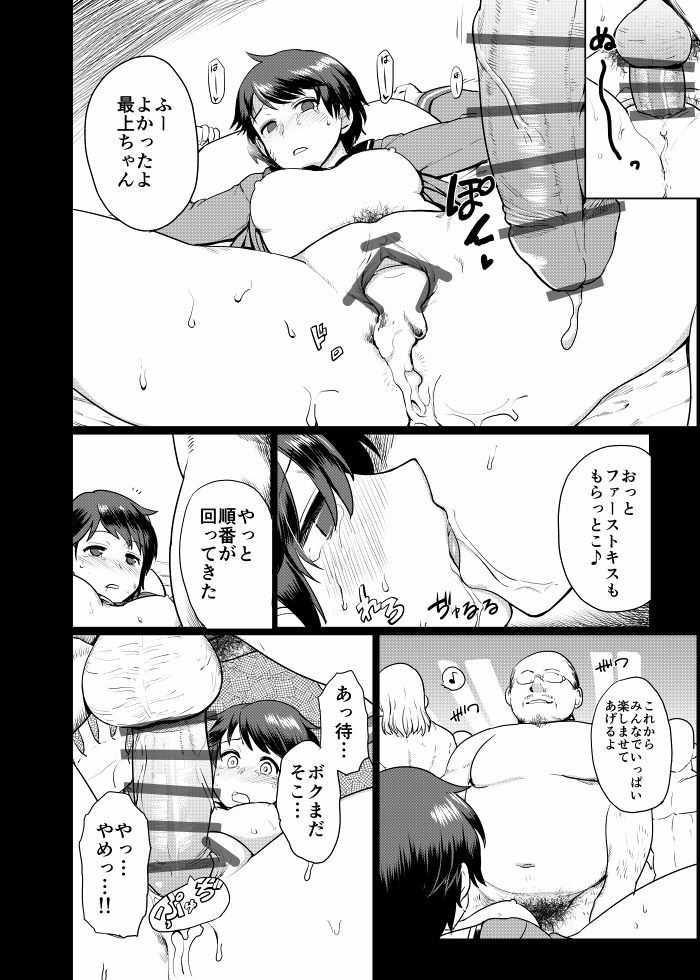 Saijou Dosukebe Manga page 3 full