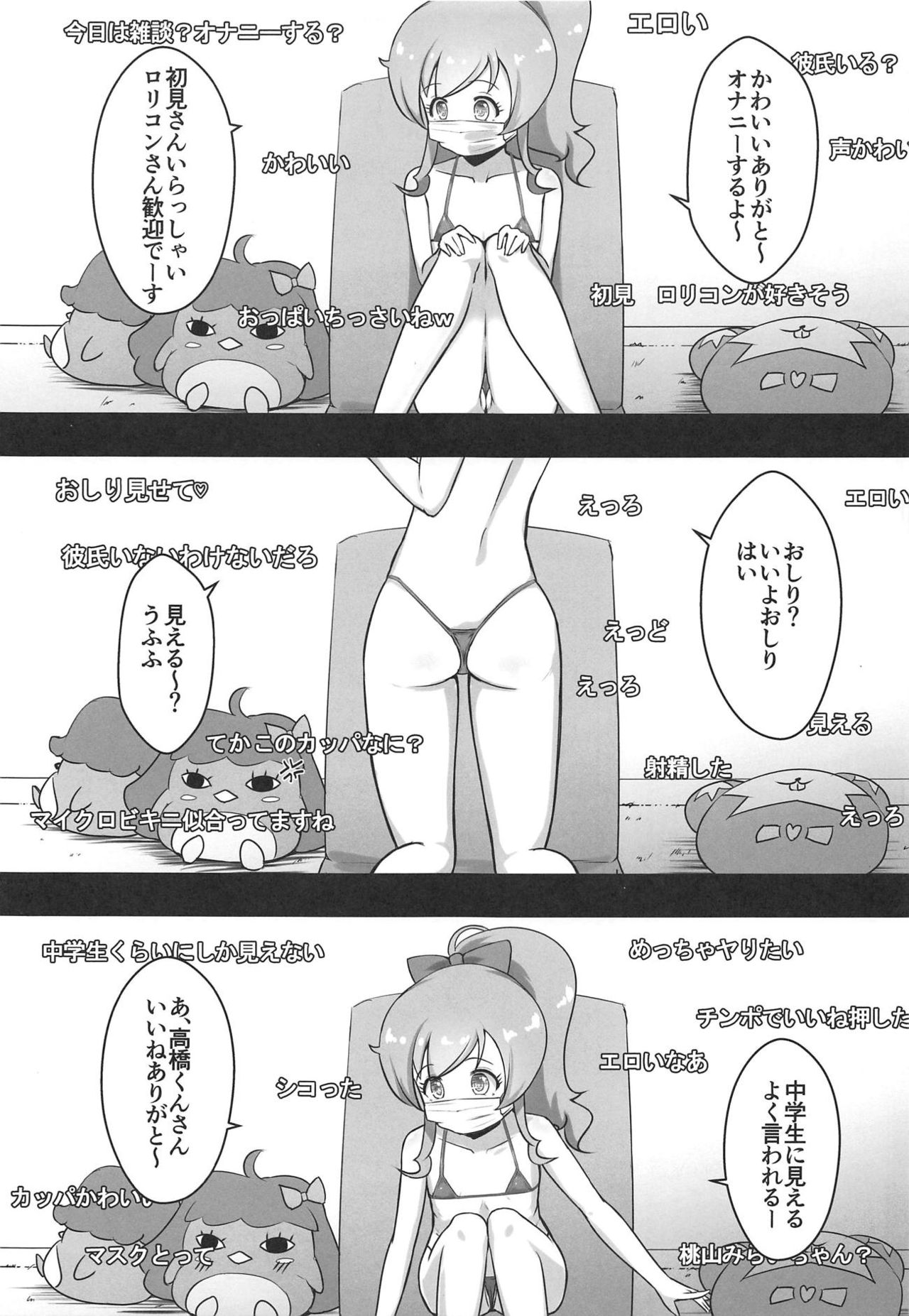 Ura Momo Channel - Onanie Haishin de Ii ne Atsumete Mita page 4 full