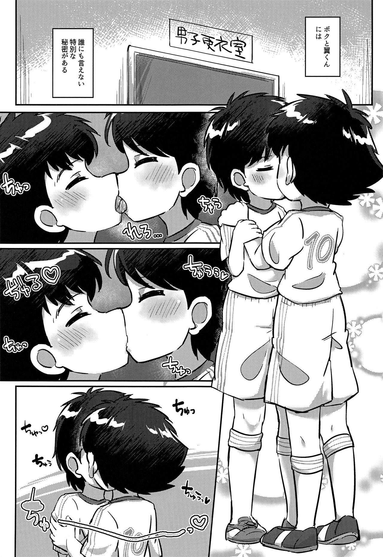 Uwasa no Echi Echi Combi page 2 full