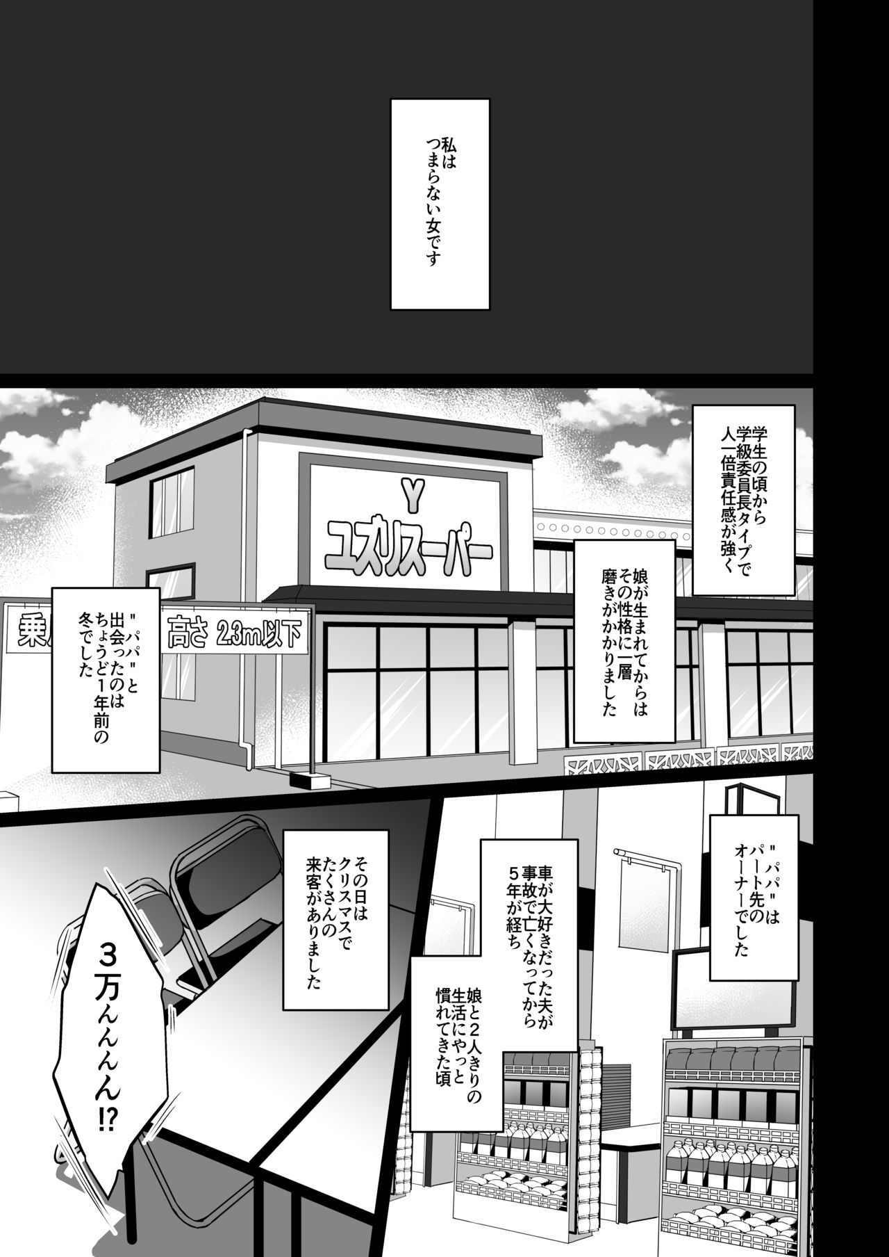 Himitsu 2 page 2 full