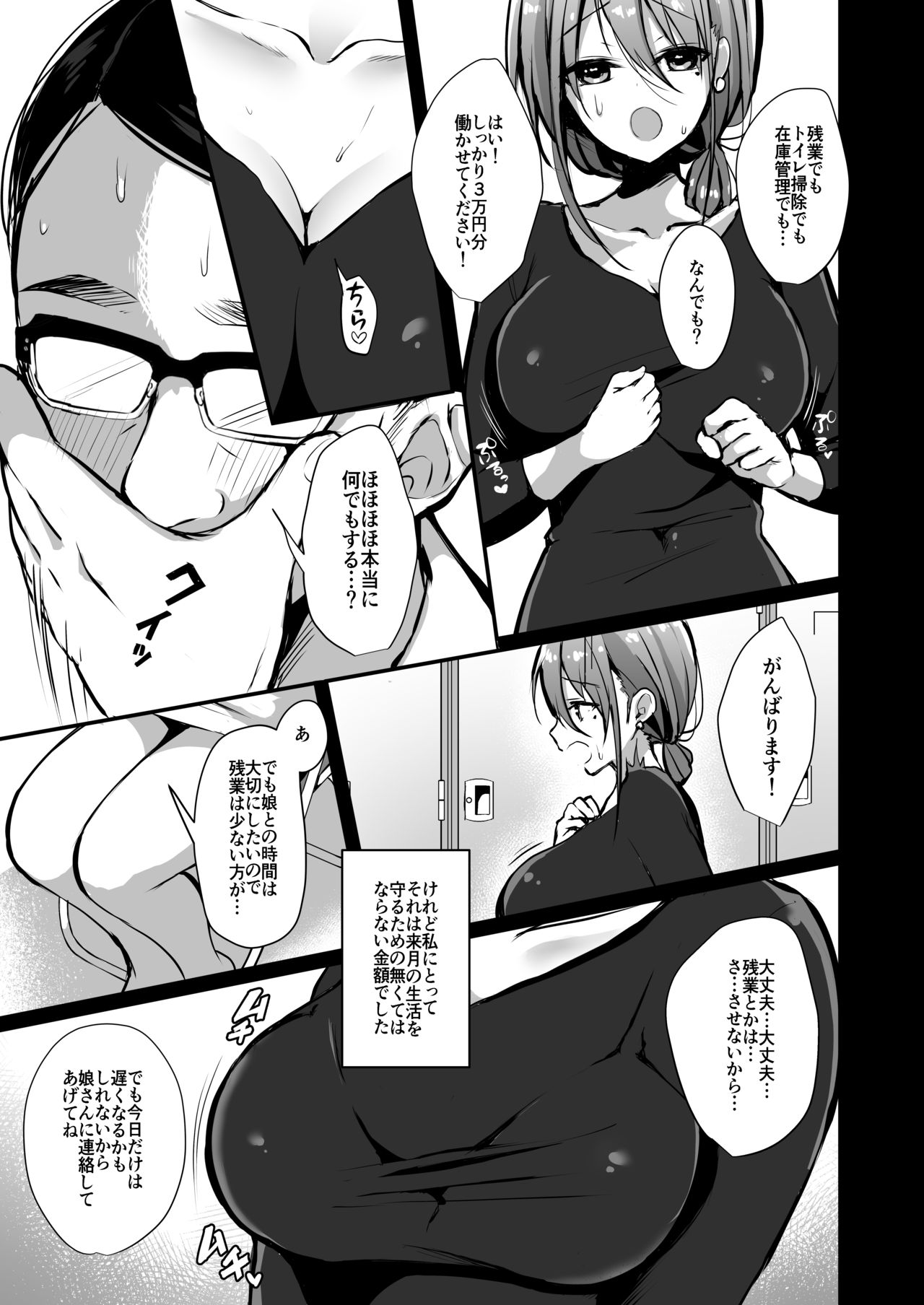 Himitsu 2 page 6 full