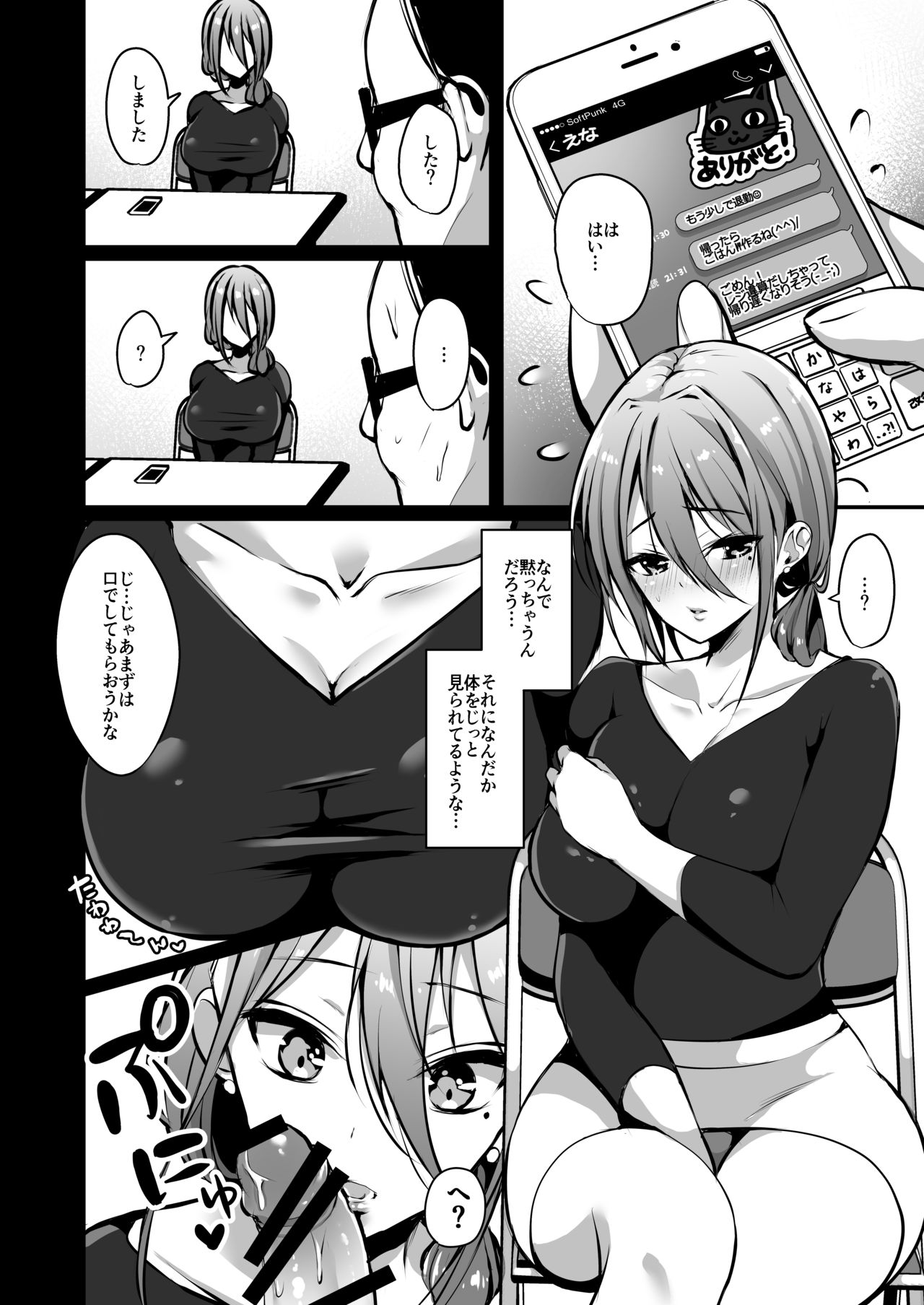 Himitsu 2 page 7 full