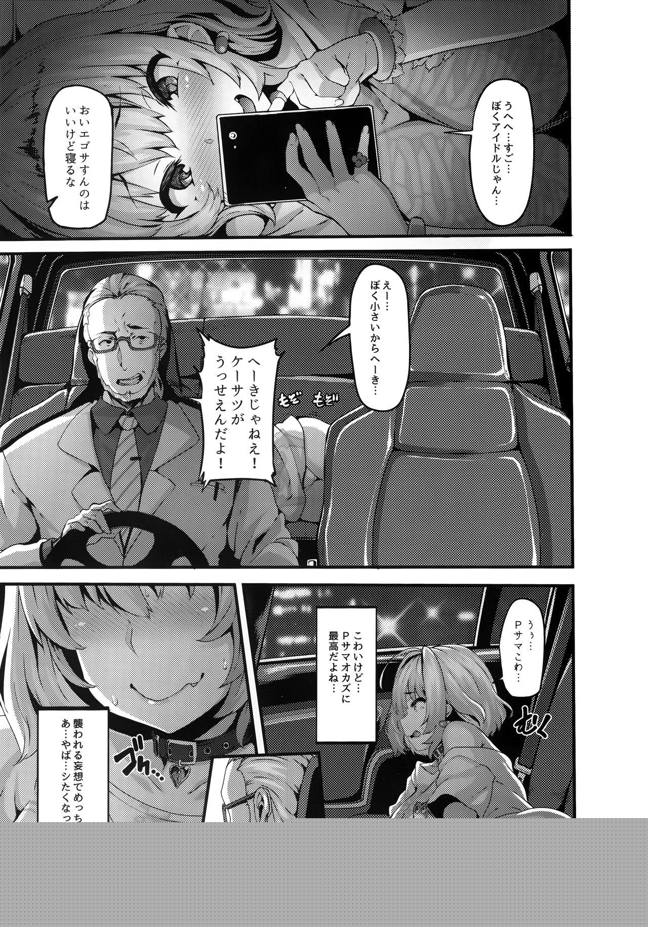 Riamu-chan wa Toutoi yo! page 7 full