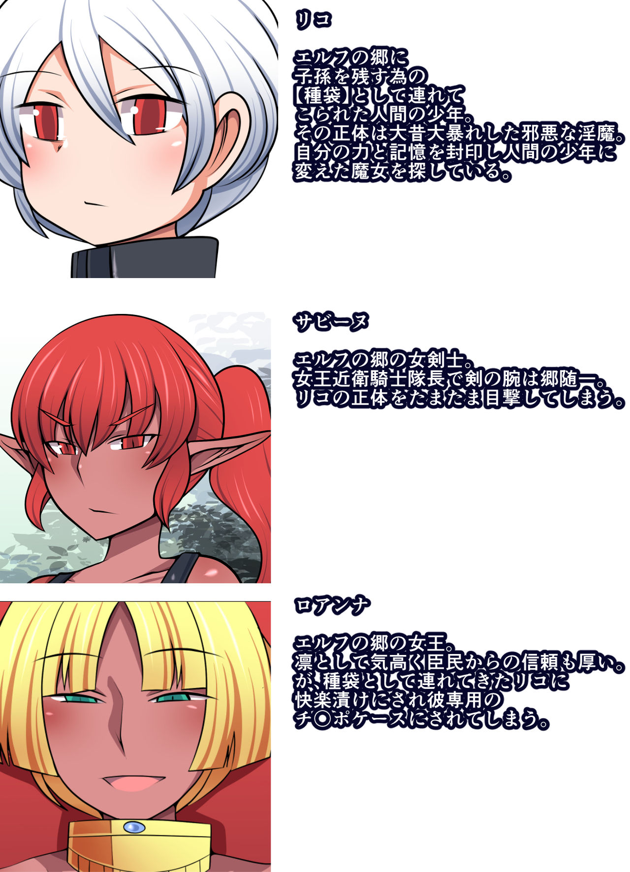 Inma Riko ~Mashou no Mono, Joou no Ken to Soutai su~ page 2 full