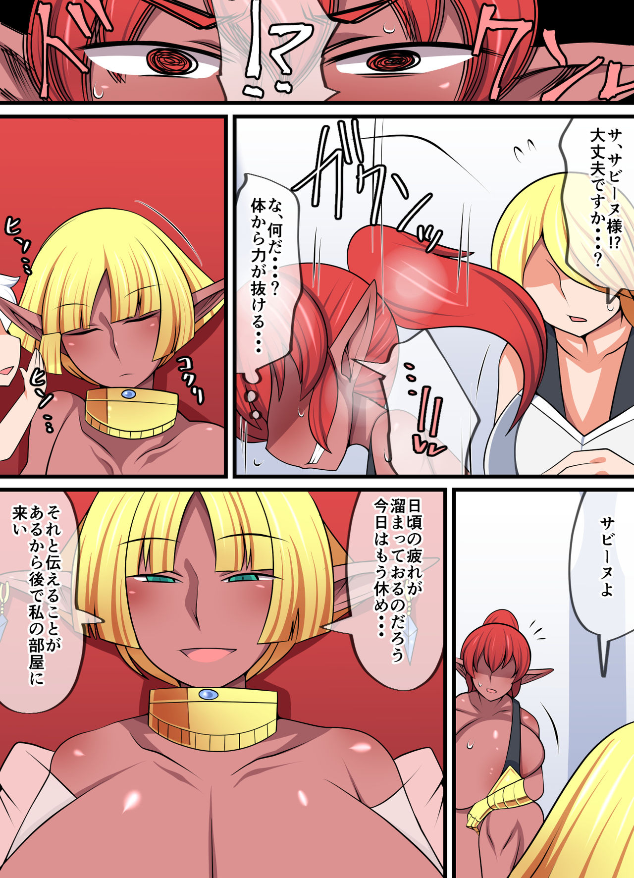 Inma Riko ~Mashou no Mono, Joou no Ken to Soutai su~ page 5 full