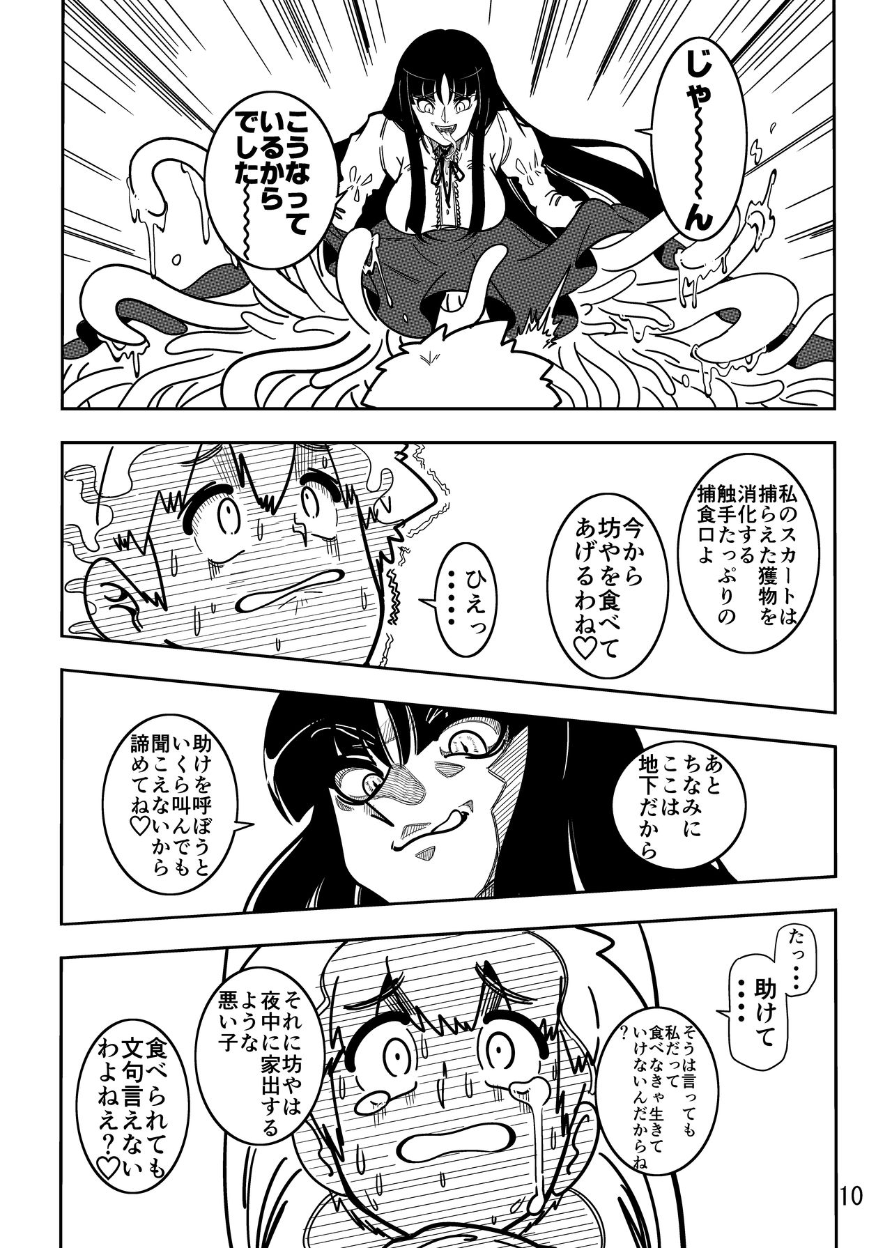 The wrong side of midnight page 10 full